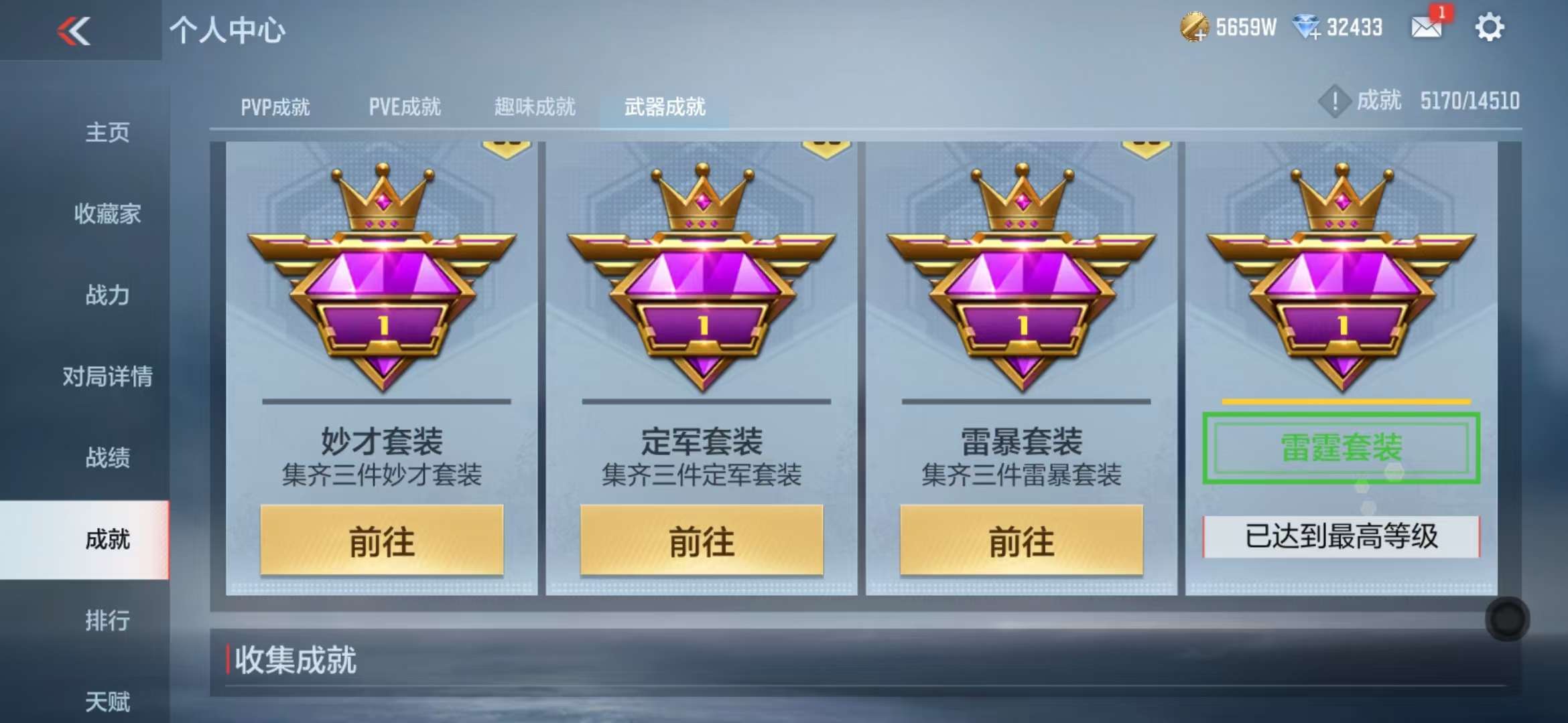 CFMQM331627枪战王者账号详情图99 CFMQM331627枪战王者账号详情图99