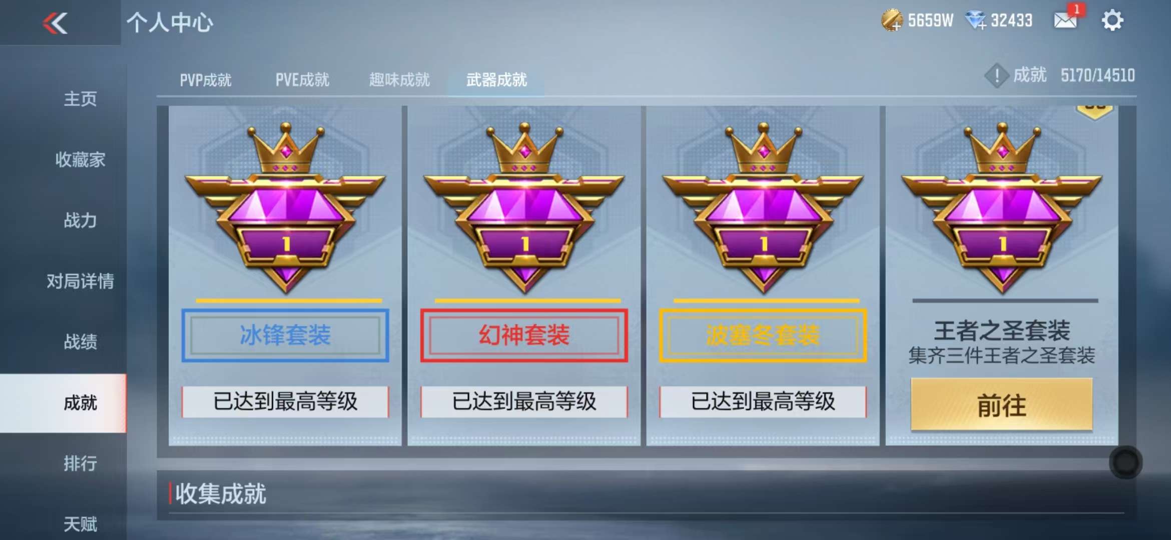CFMQM331627枪战王者账号详情图100 CFMQM331627枪战王者账号详情图100