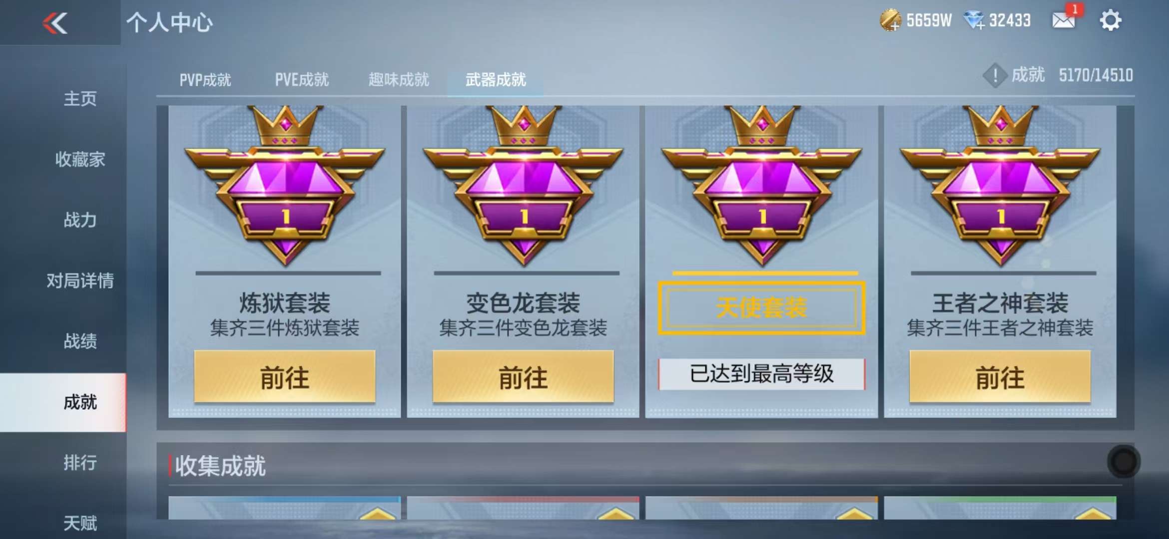 CFMQM331627枪战王者账号详情图98 CFMQM331627枪战王者账号详情图98