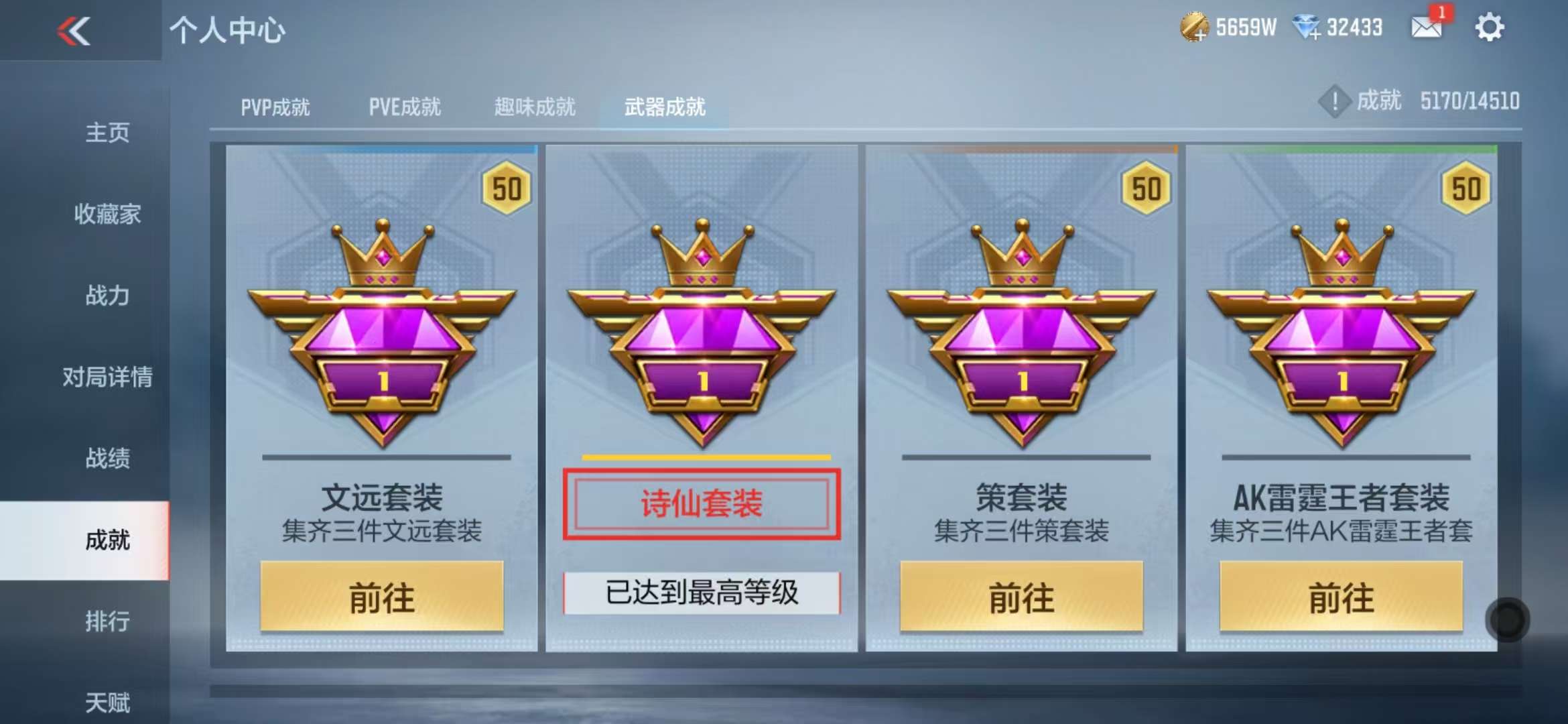 CFMQM331627枪战王者账号详情图104 CFMQM331627枪战王者账号详情图104