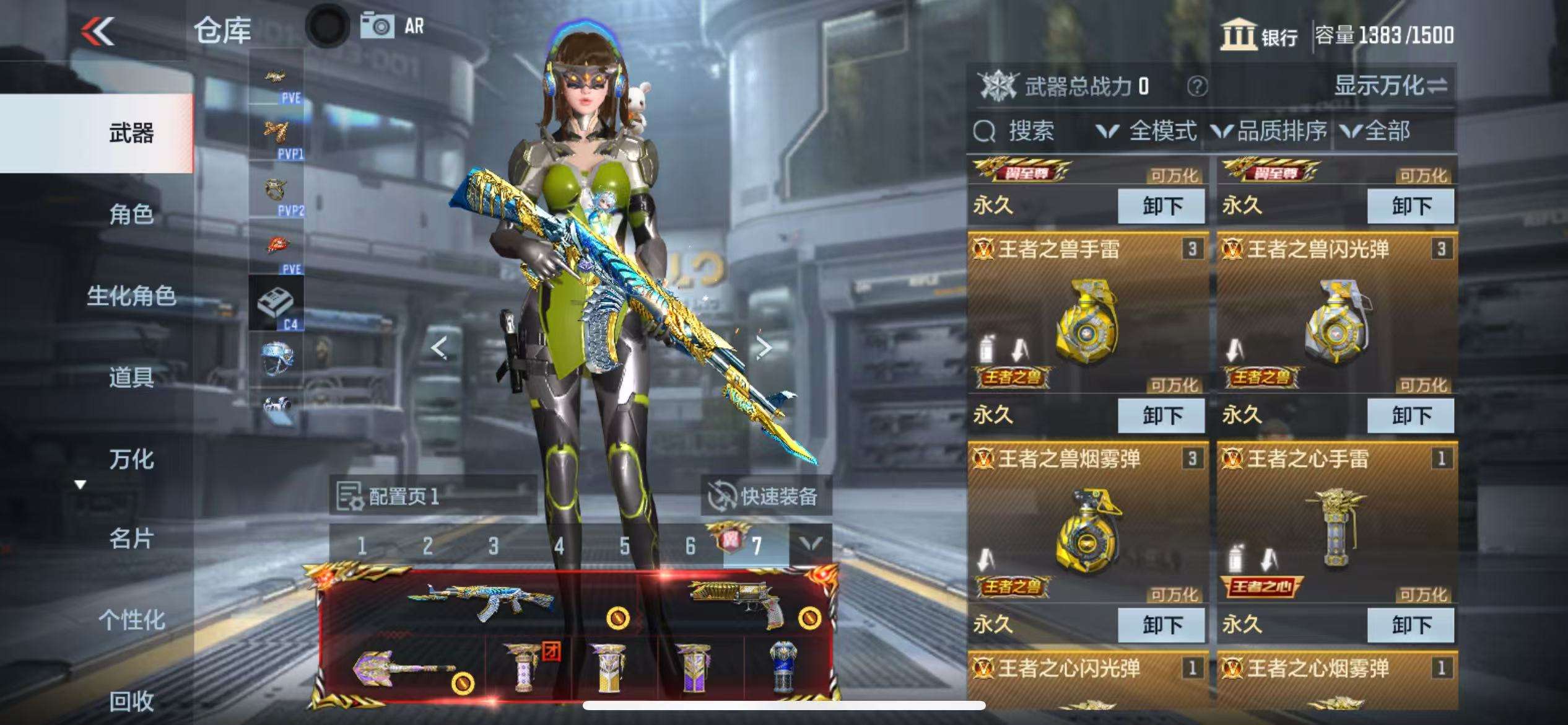 CFMQM331630枪战王者账号详情图3