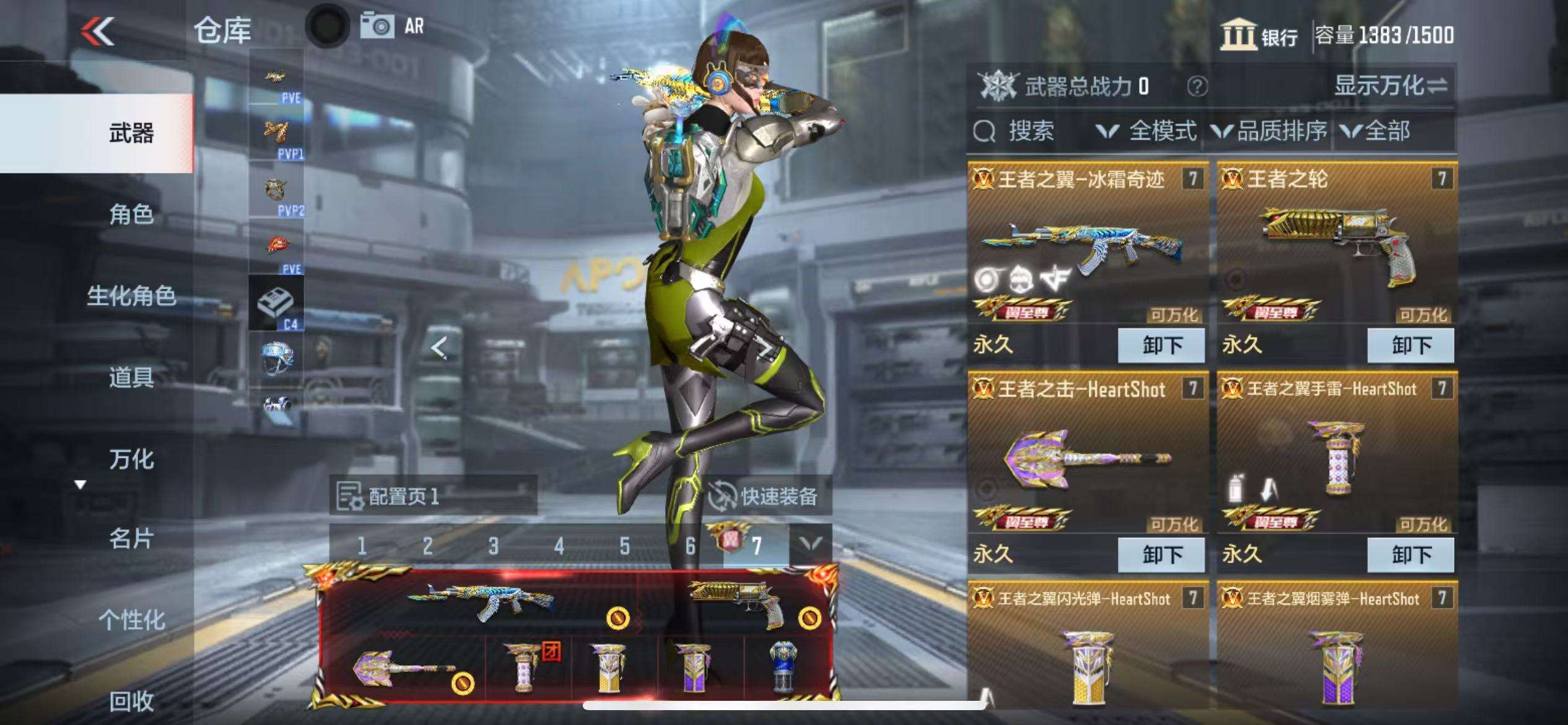 CFMQM331630枪战王者账号详情图2