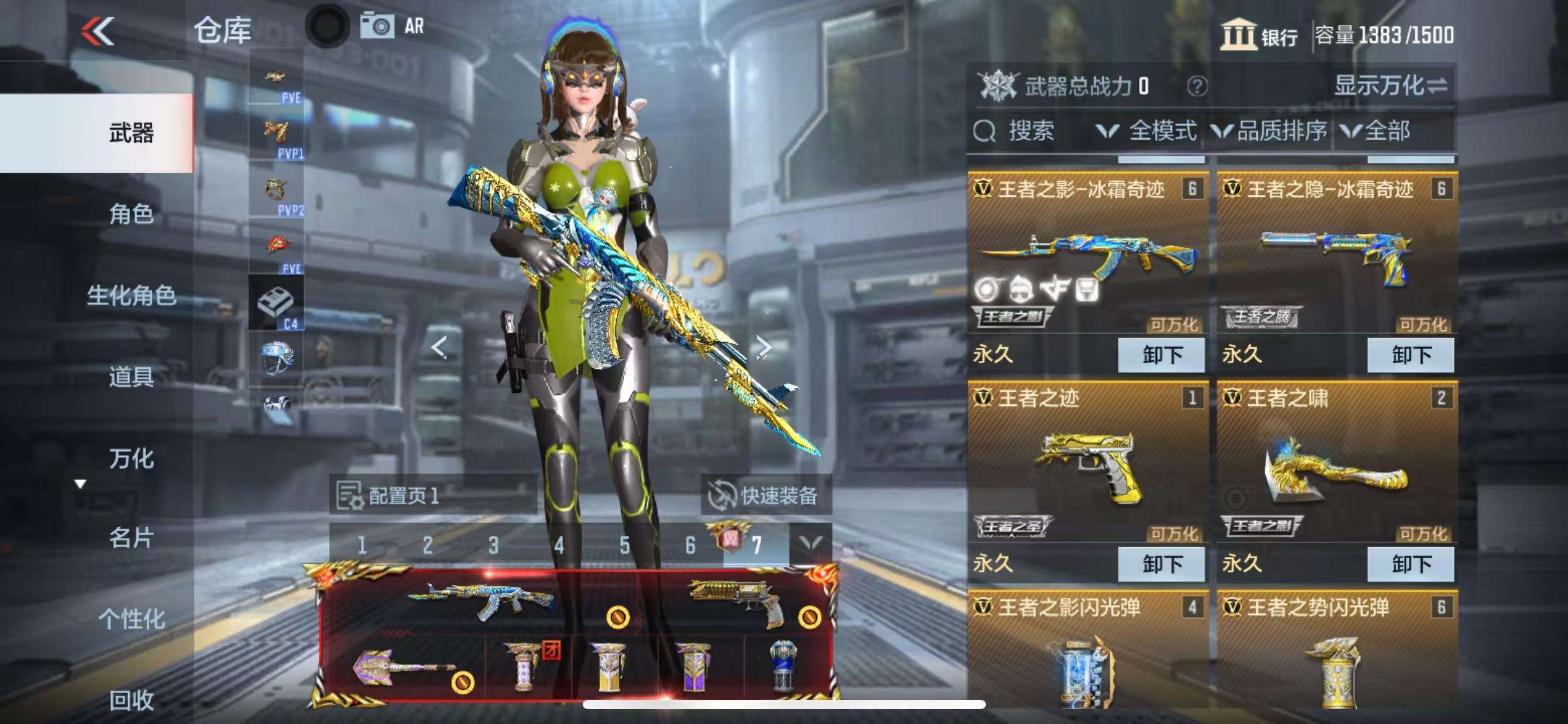 CFMQM331630枪战王者账号详情图5