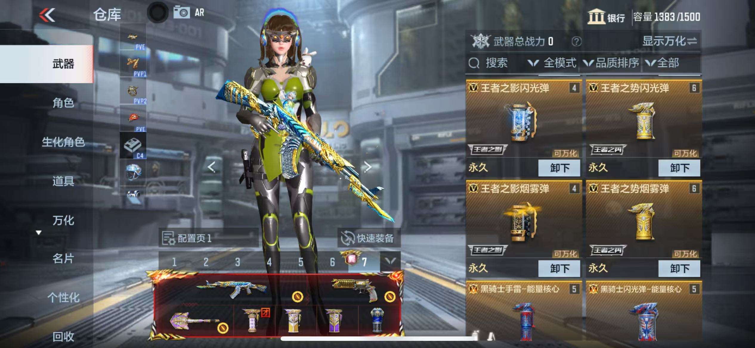 CFMQM331630枪战王者账号详情图6