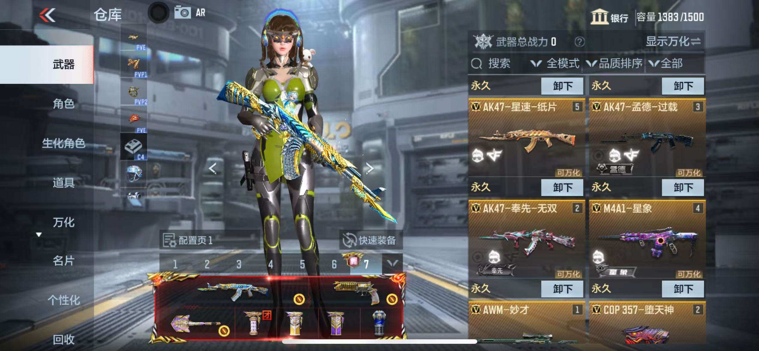 CFMQM331630枪战王者账号详情图7