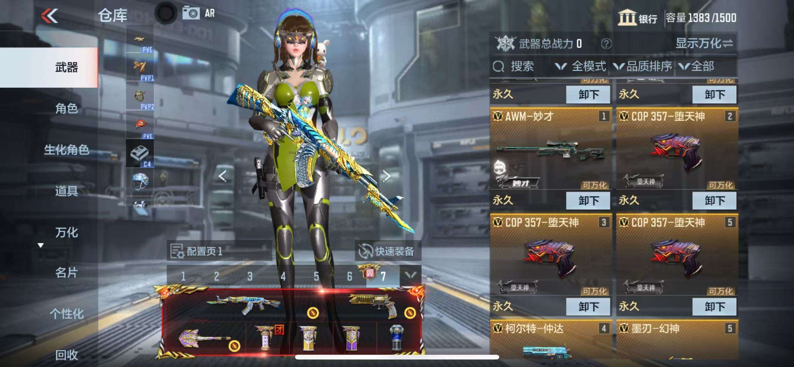 CFMQM331630枪战王者账号详情图8