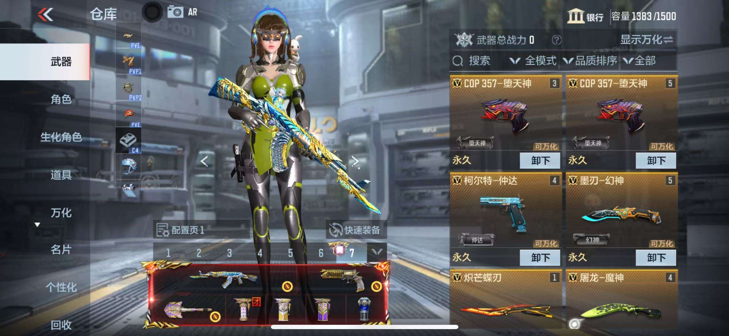 CFMQM331630枪战王者账号详情图9