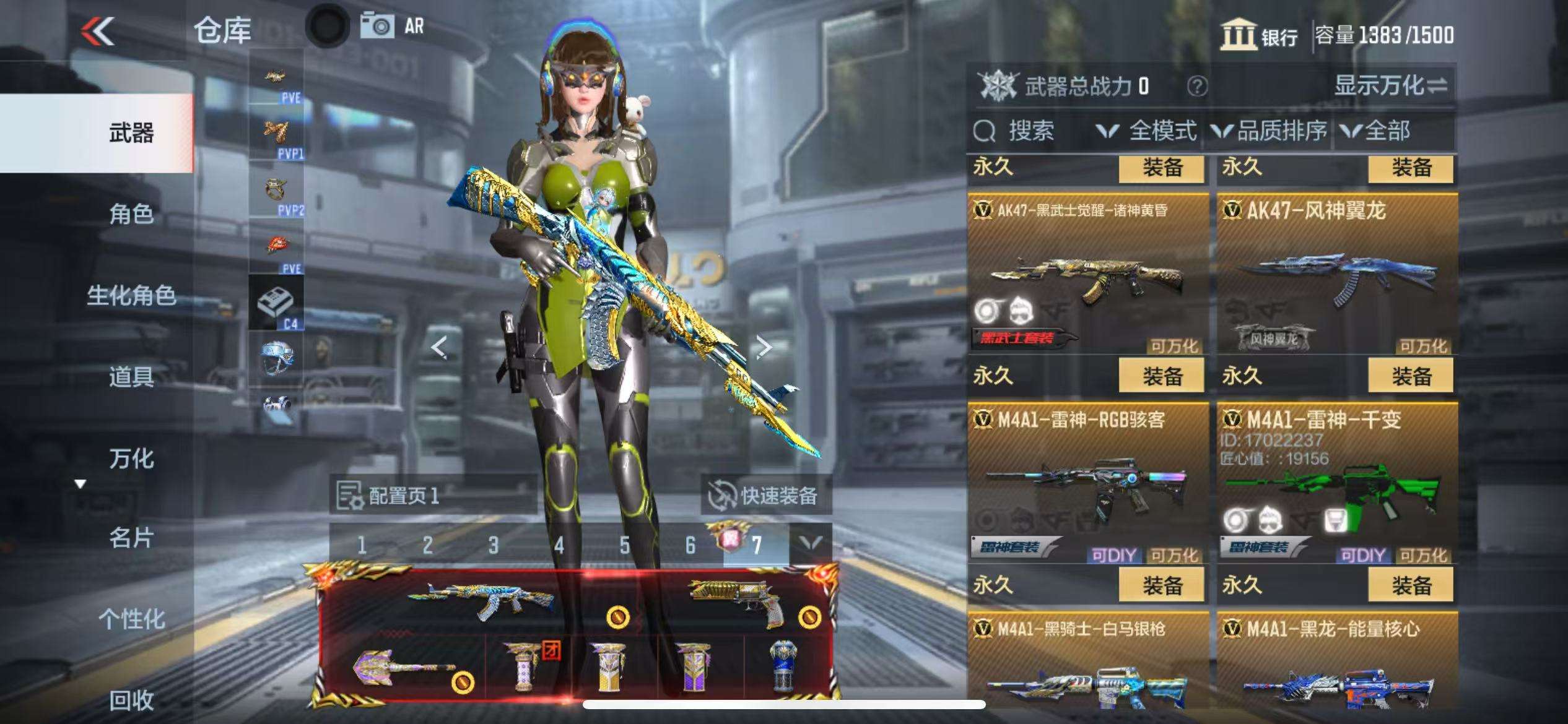 CFMQM331630枪战王者账号详情图13