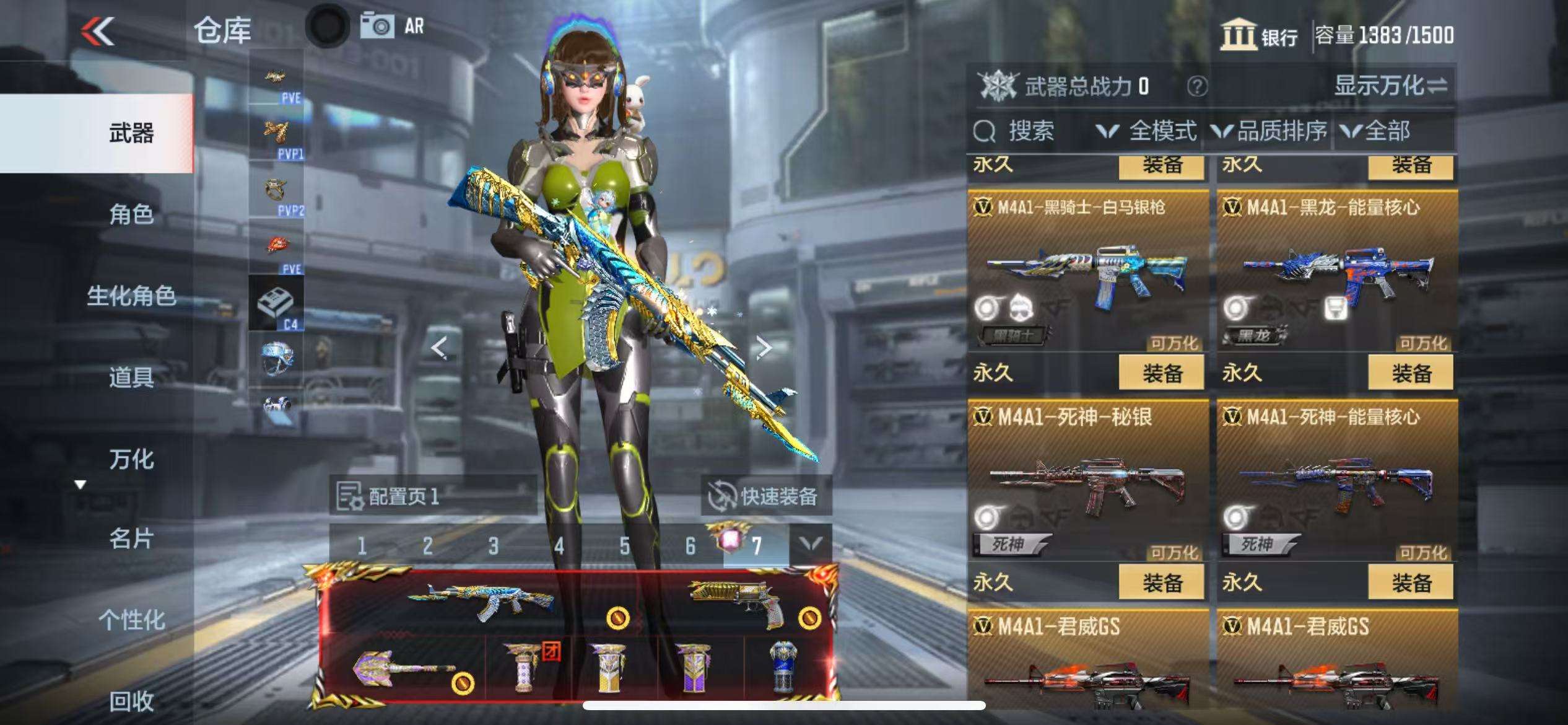 CFMQM331630枪战王者账号详情图14