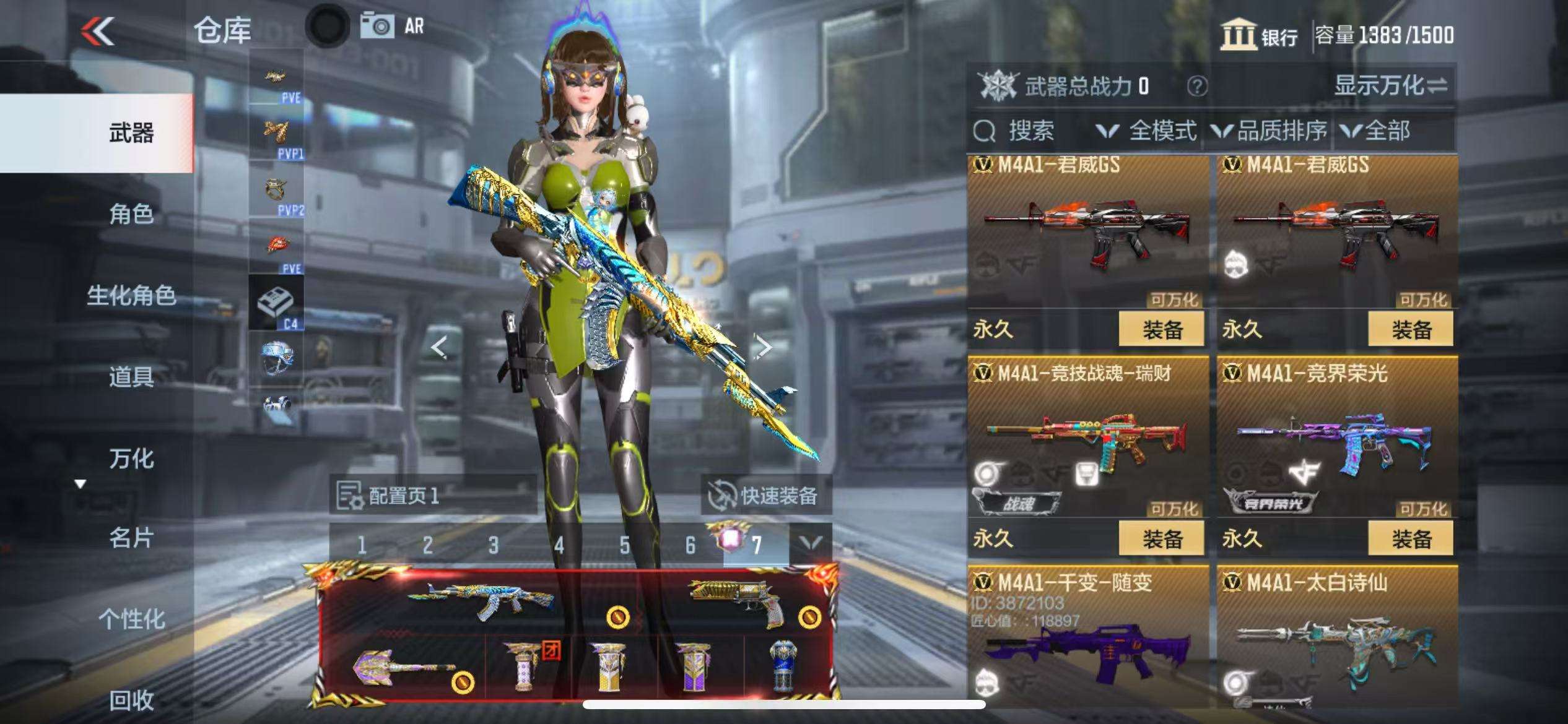 CFMQM331630枪战王者账号详情图15