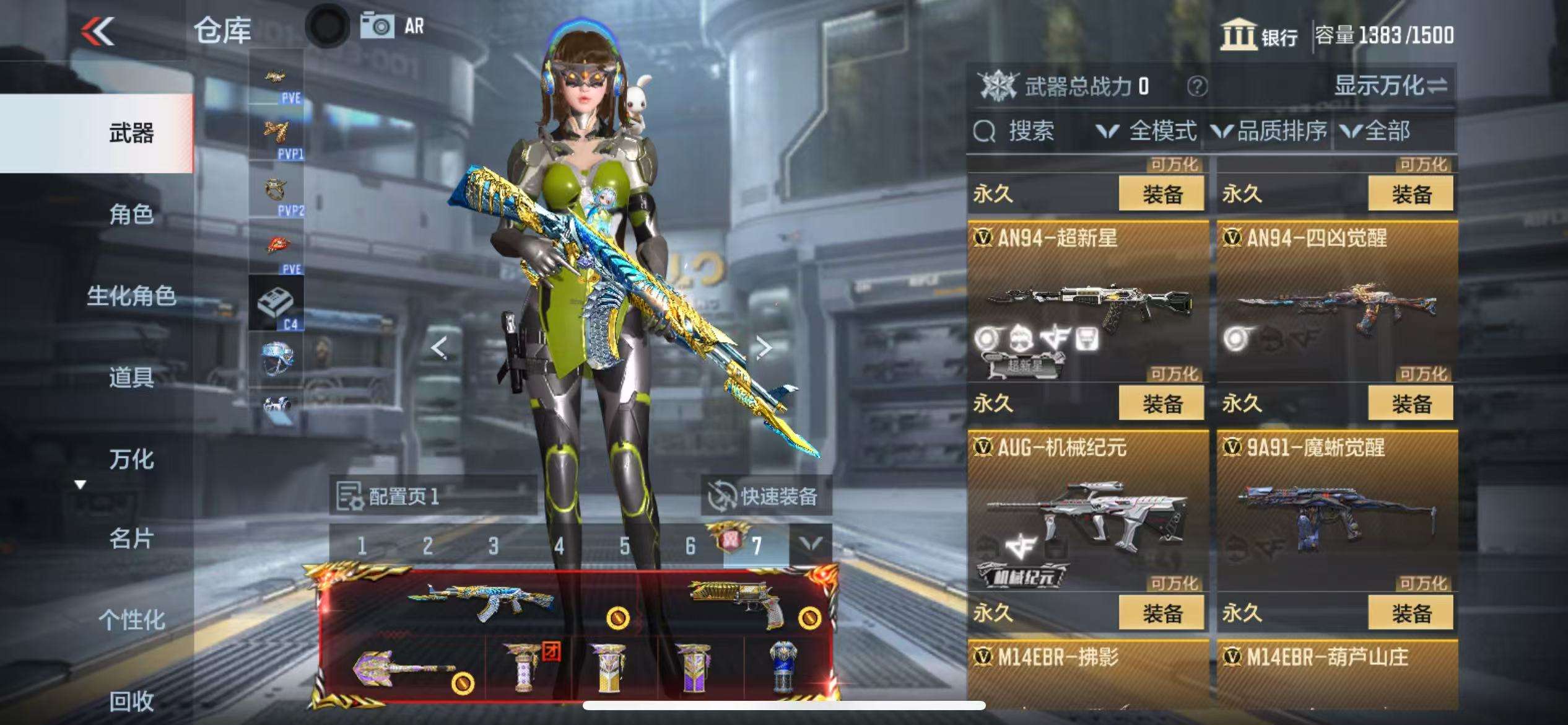 CFMQM331630枪战王者账号详情图17