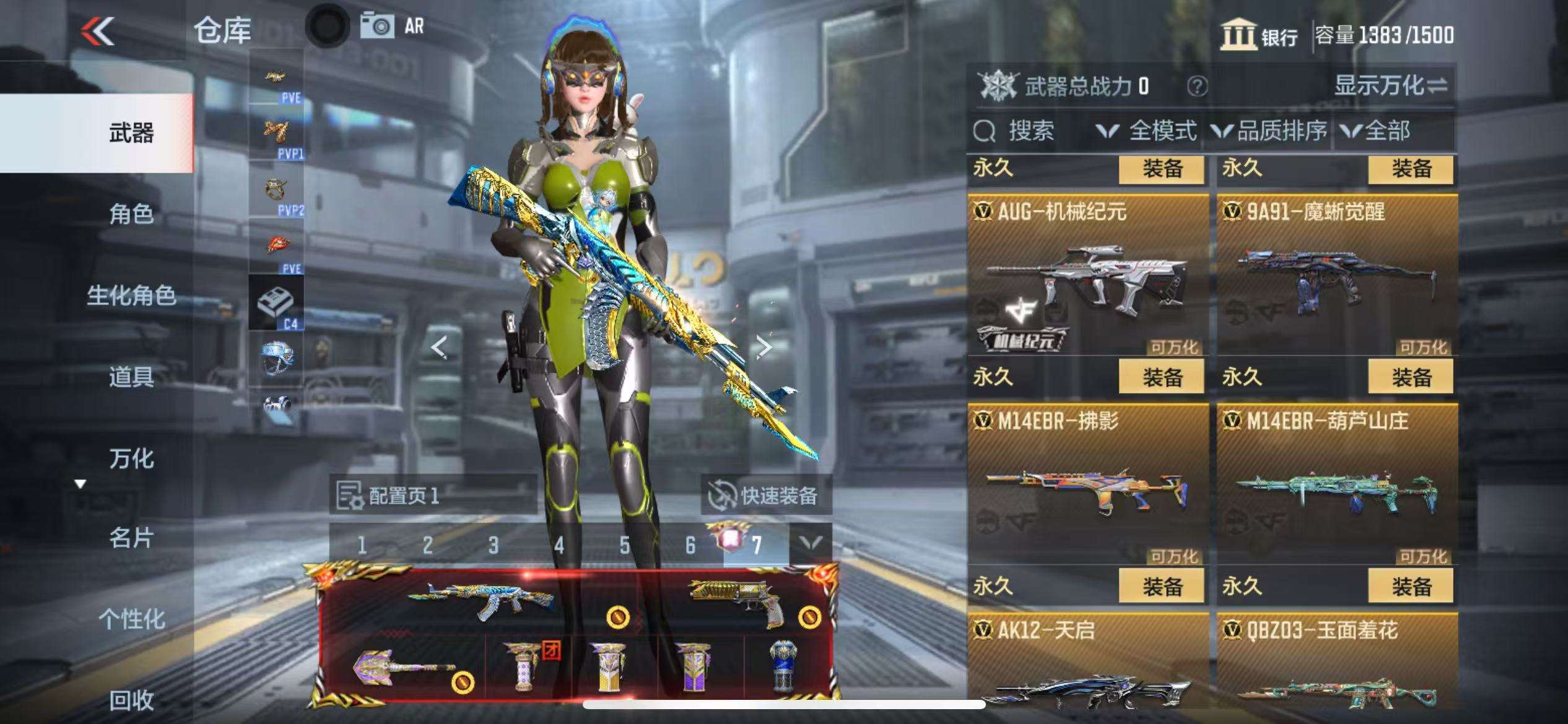 CFMQM331630枪战王者账号详情图18