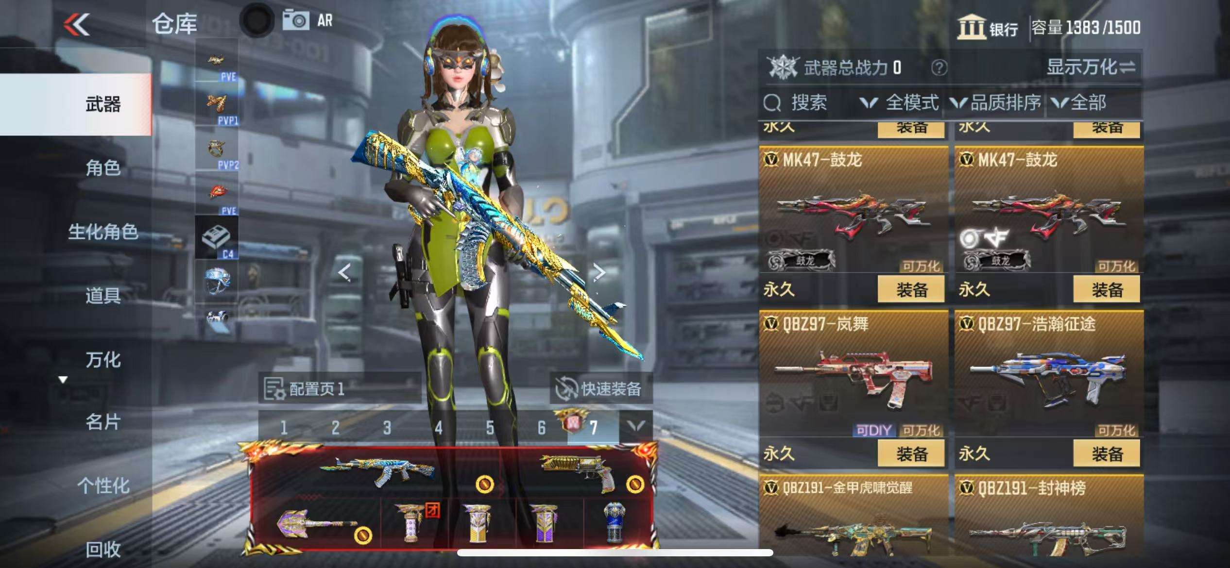 CFMQM331630枪战王者账号详情图20