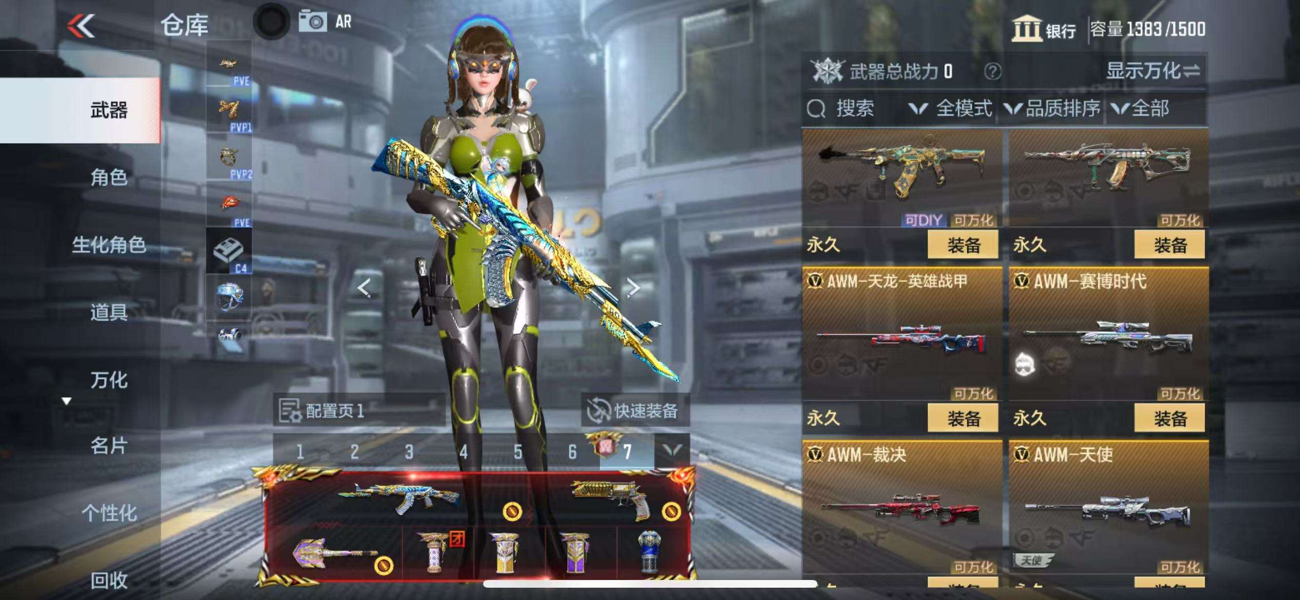 CFMQM331630枪战王者账号详情图21