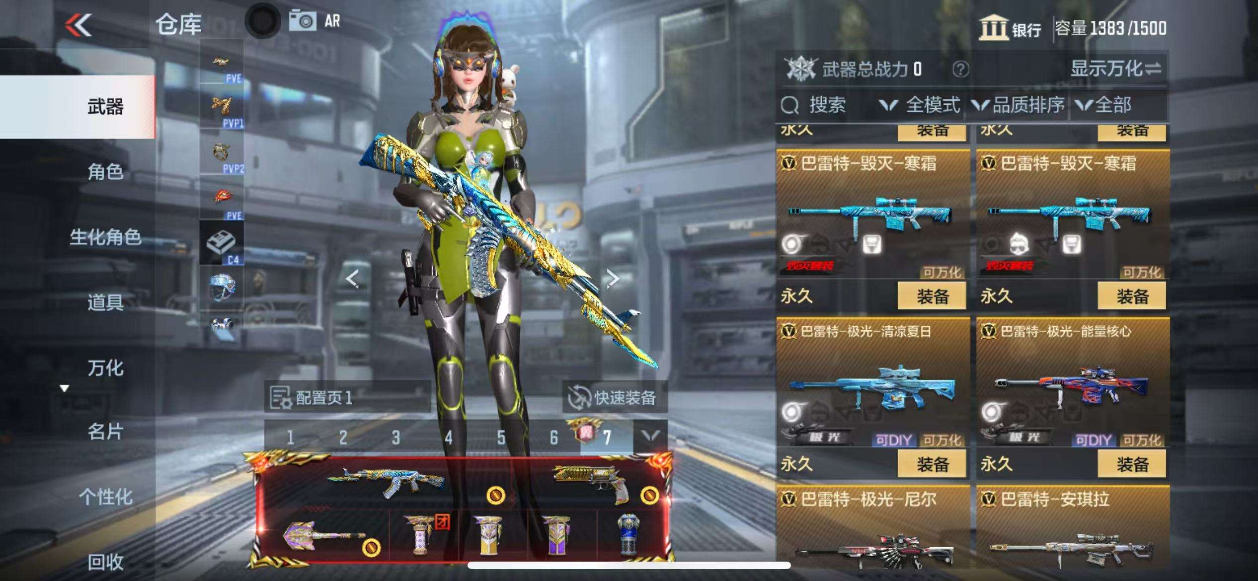 CFMQM331630枪战王者账号详情图23