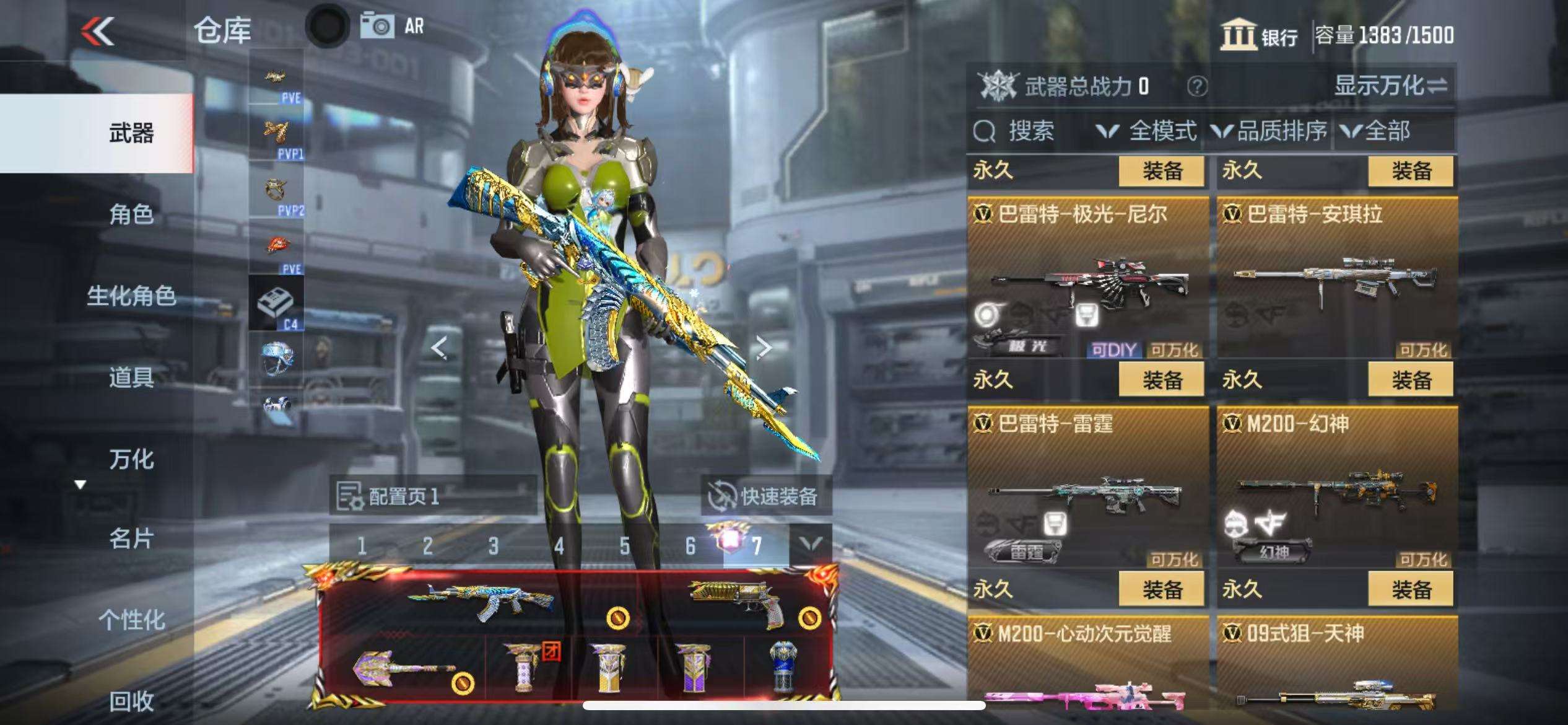 CFMQM331630枪战王者账号详情图24