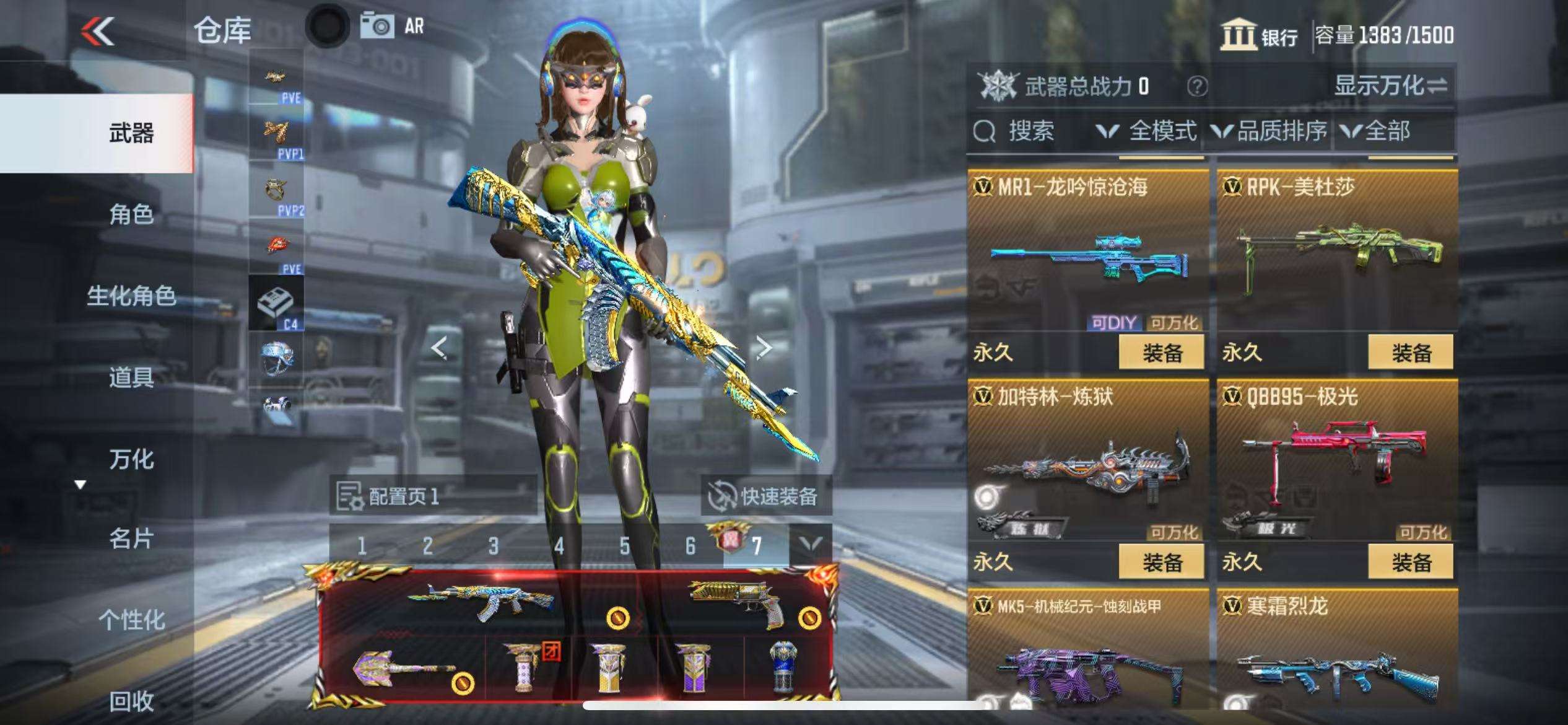 CFMQM331630枪战王者账号详情图26