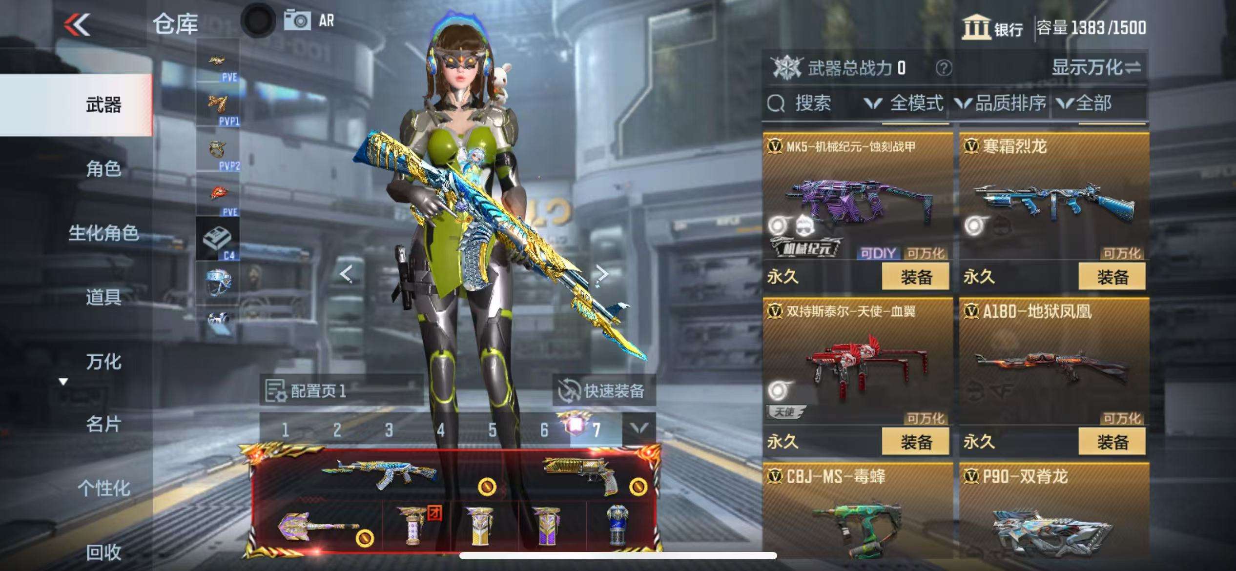 CFMQM331630枪战王者账号详情图27