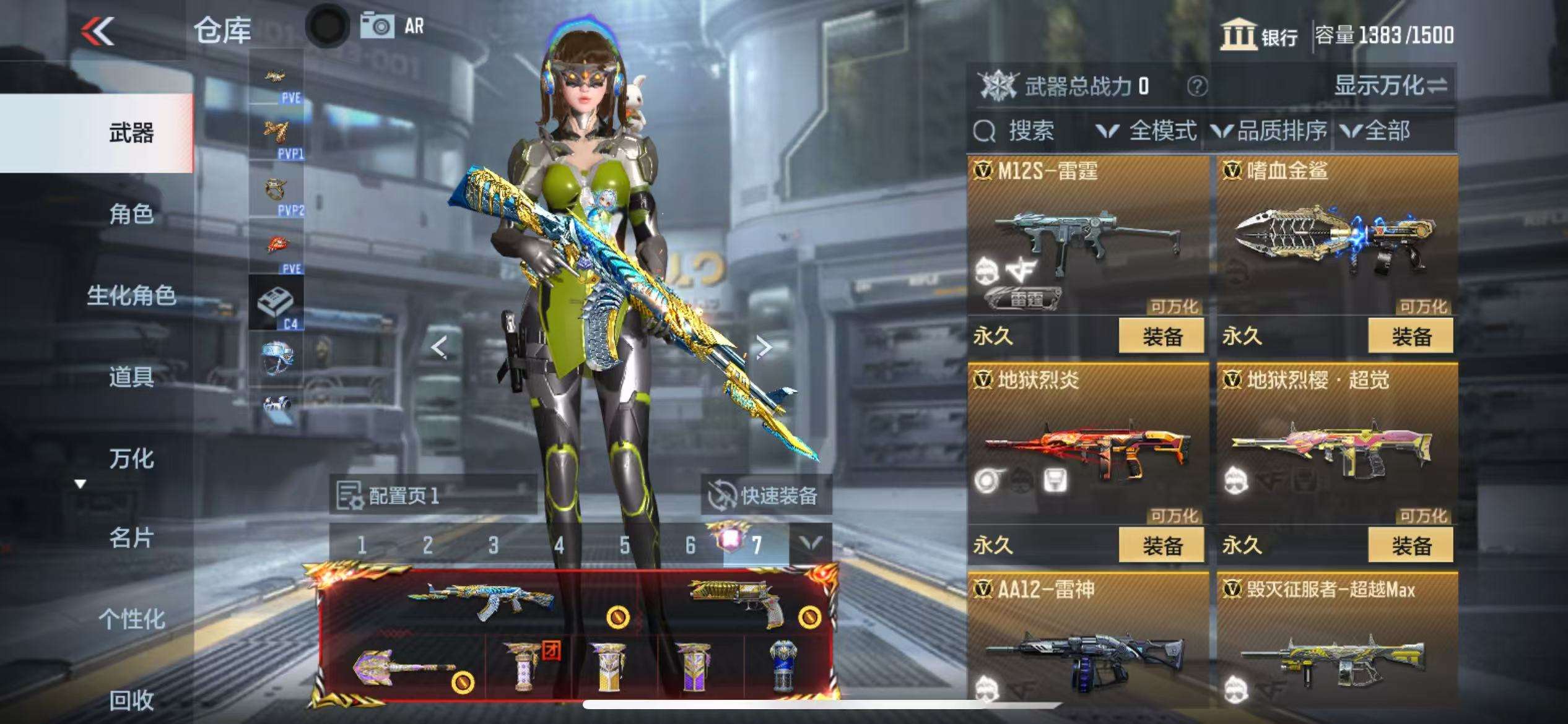 CFMQM331630枪战王者账号详情图29