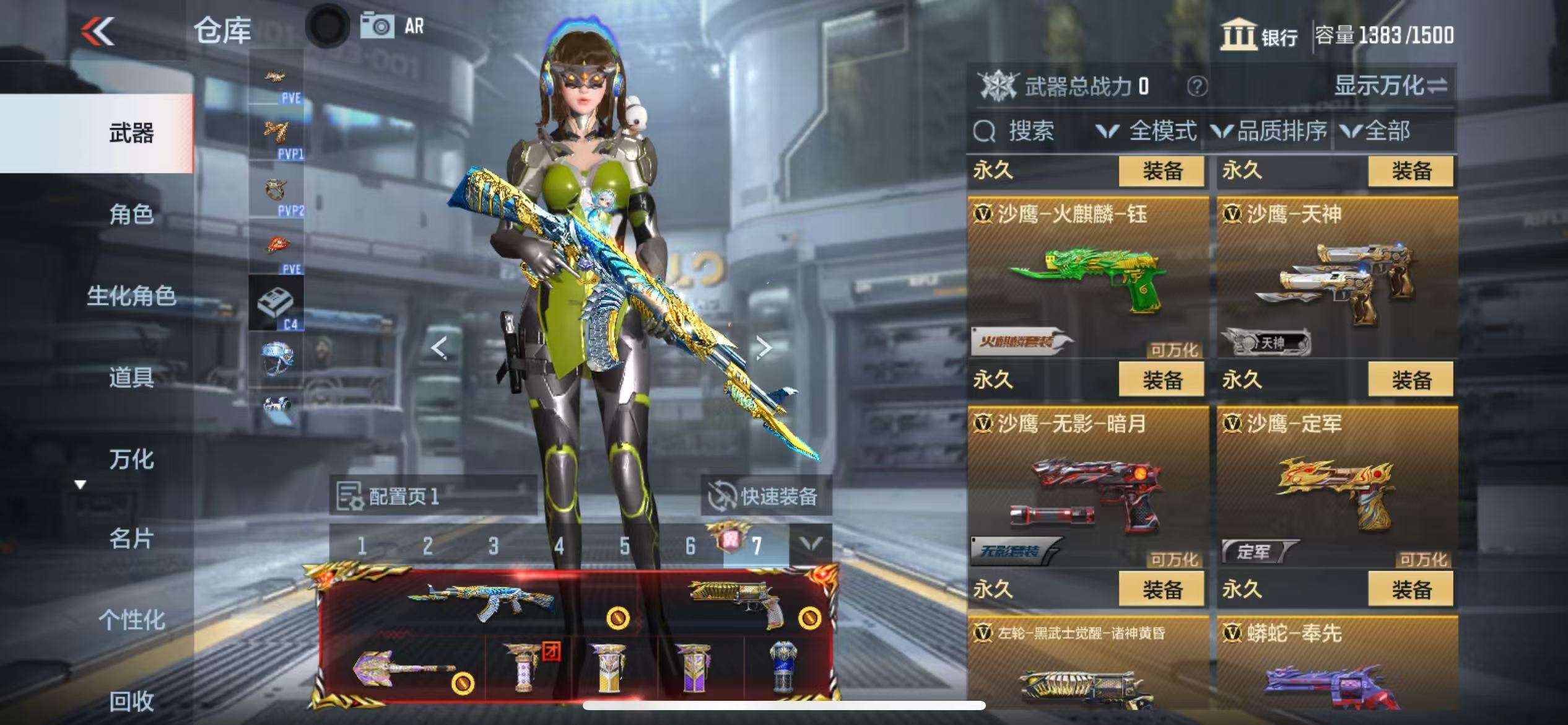 CFMQM331630枪战王者账号详情图33