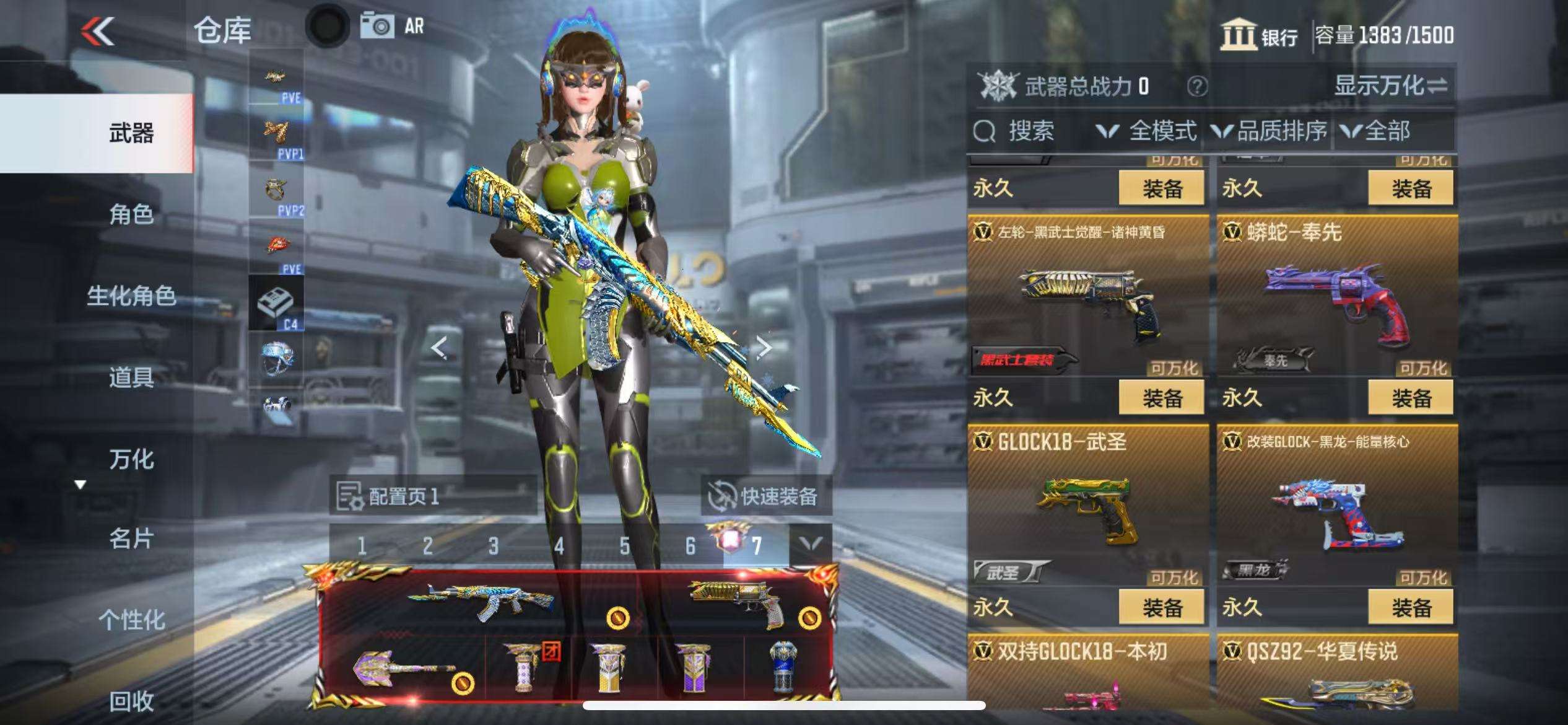 CFMQM331630枪战王者账号详情图34