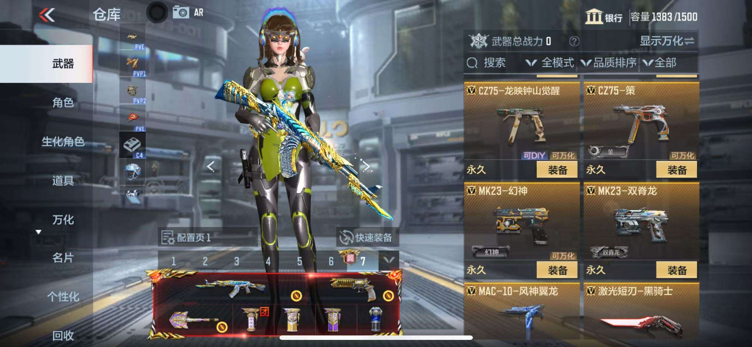 CFMQM331630枪战王者账号详情图36