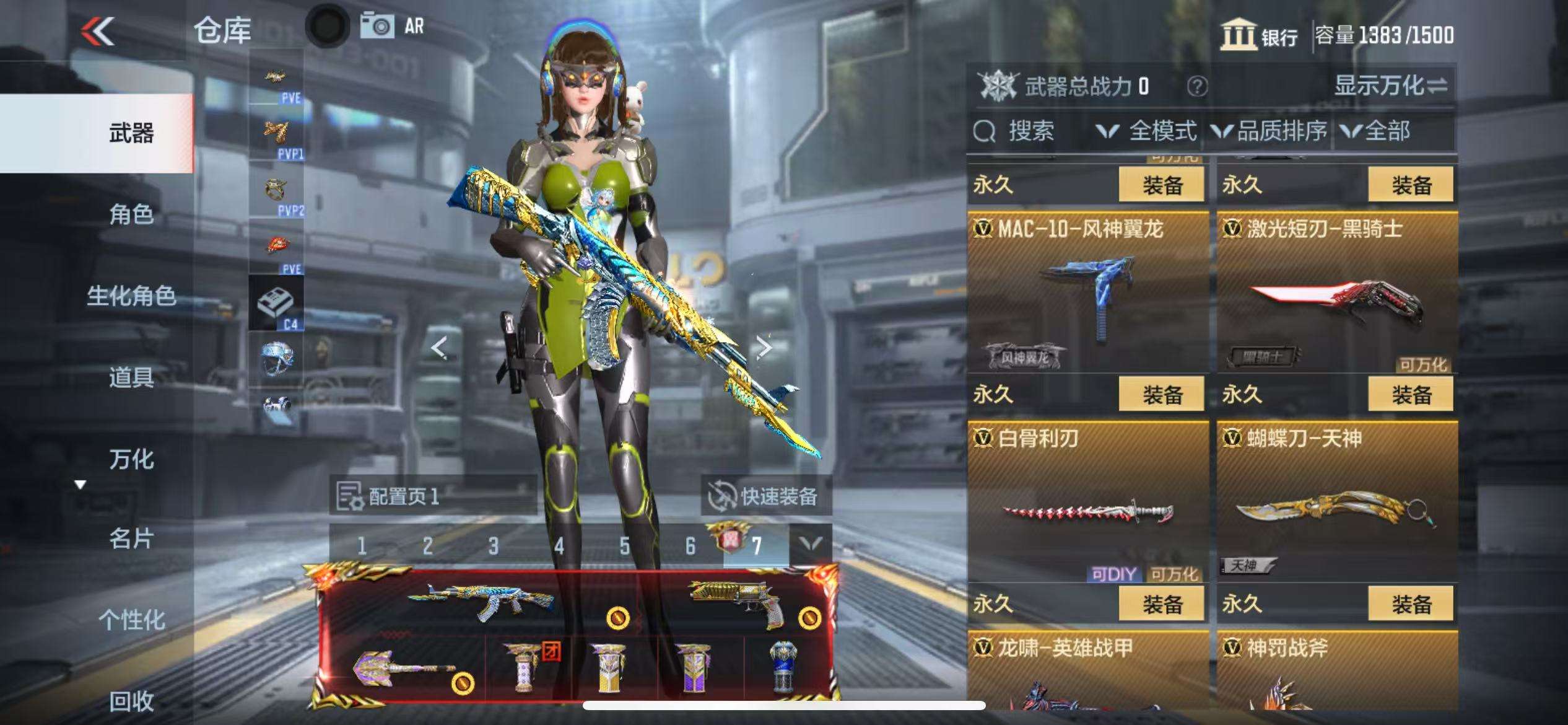 CFMQM331630枪战王者账号详情图37