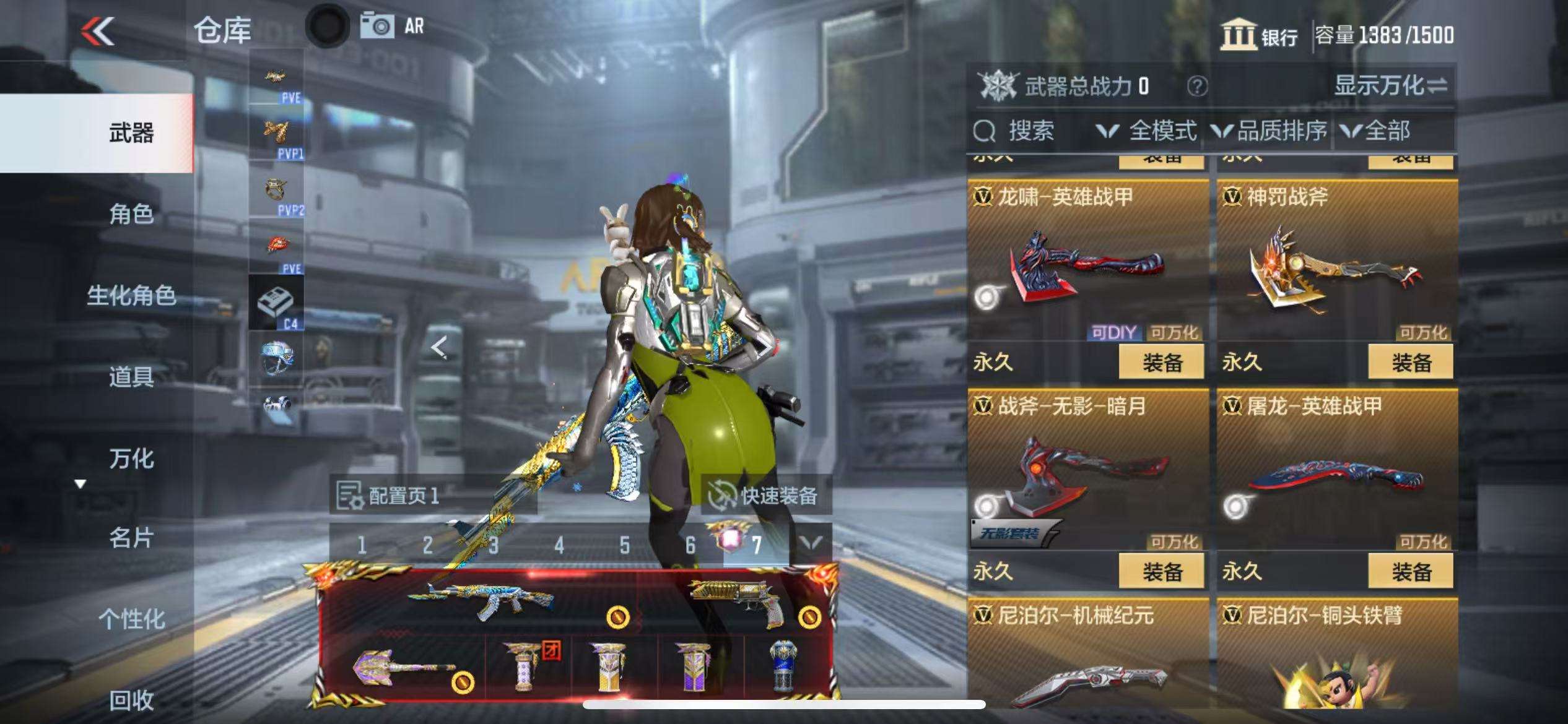 CFMQM331630枪战王者账号详情图38