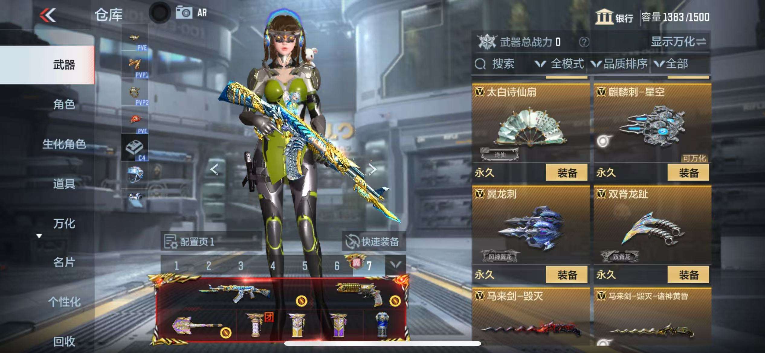 CFMQM331630枪战王者账号详情图40