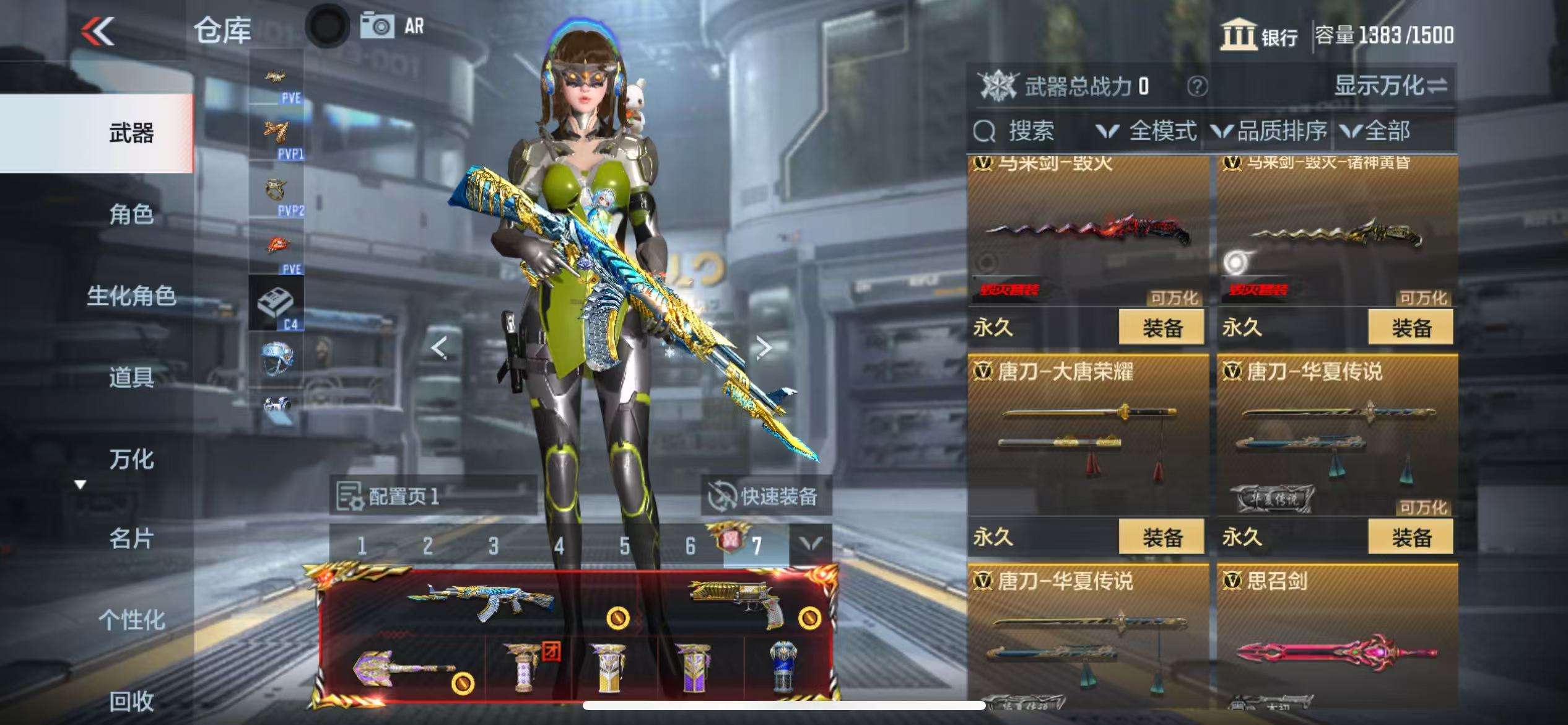 CFMQM331630枪战王者账号详情图41