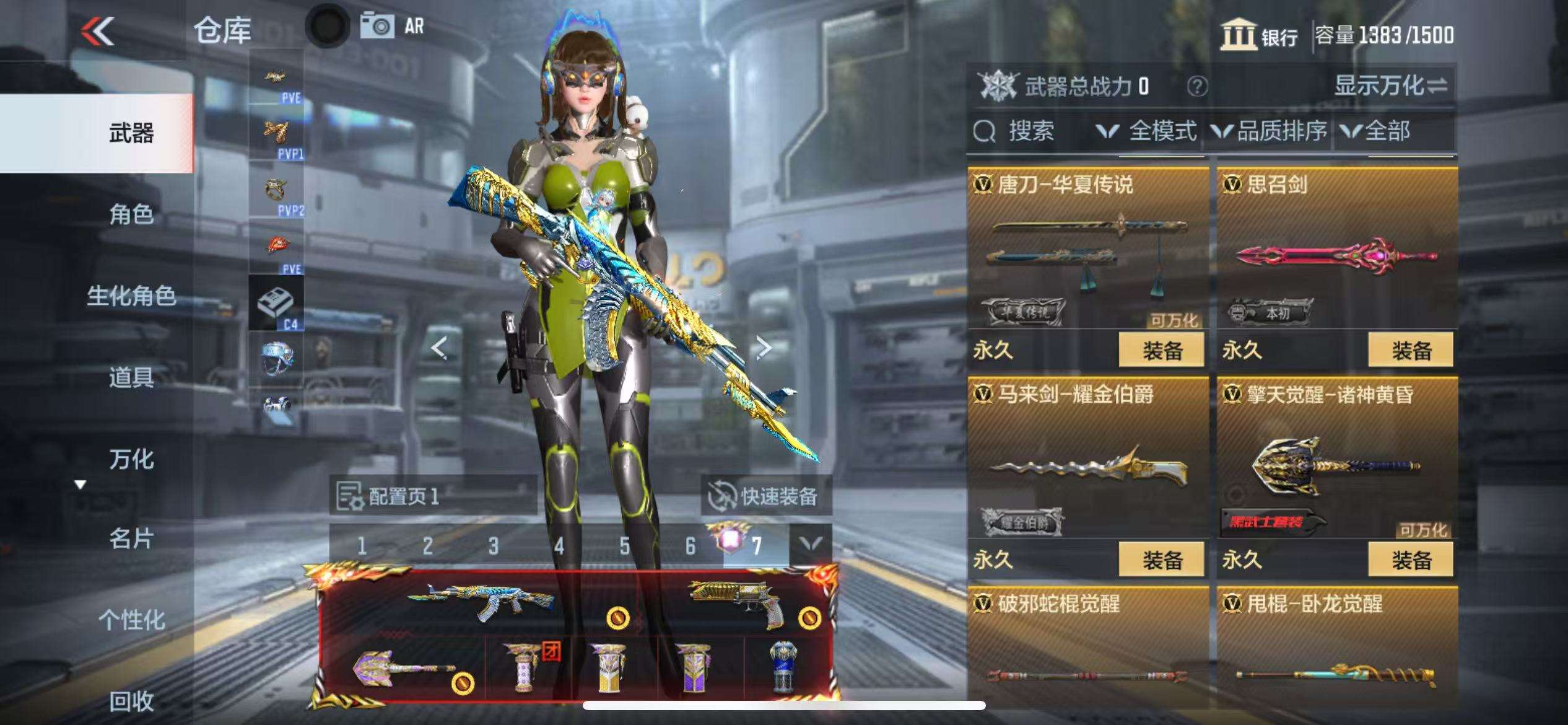 CFMQM331630枪战王者账号详情图42