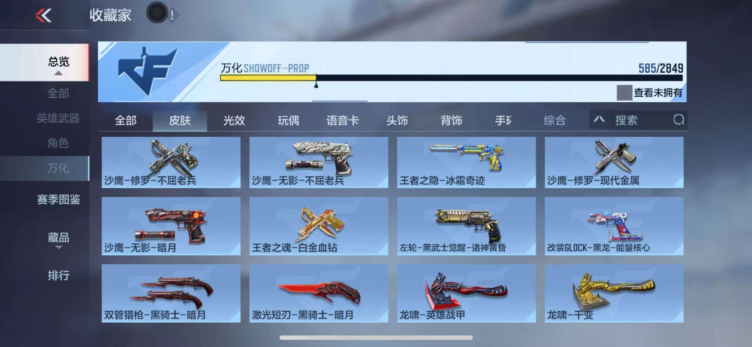 CFMQM331630枪战王者账号详情图52