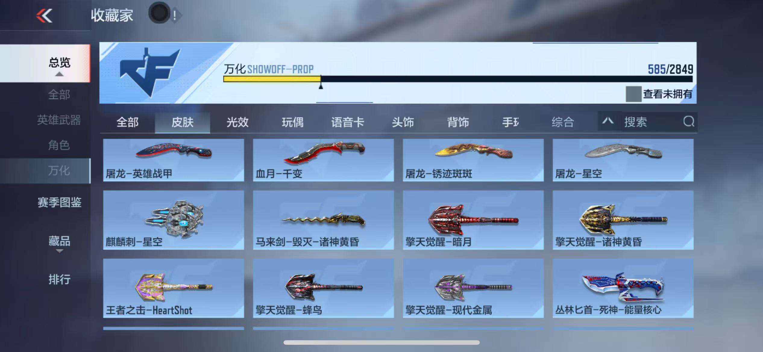 CFMQM331630枪战王者账号详情图54