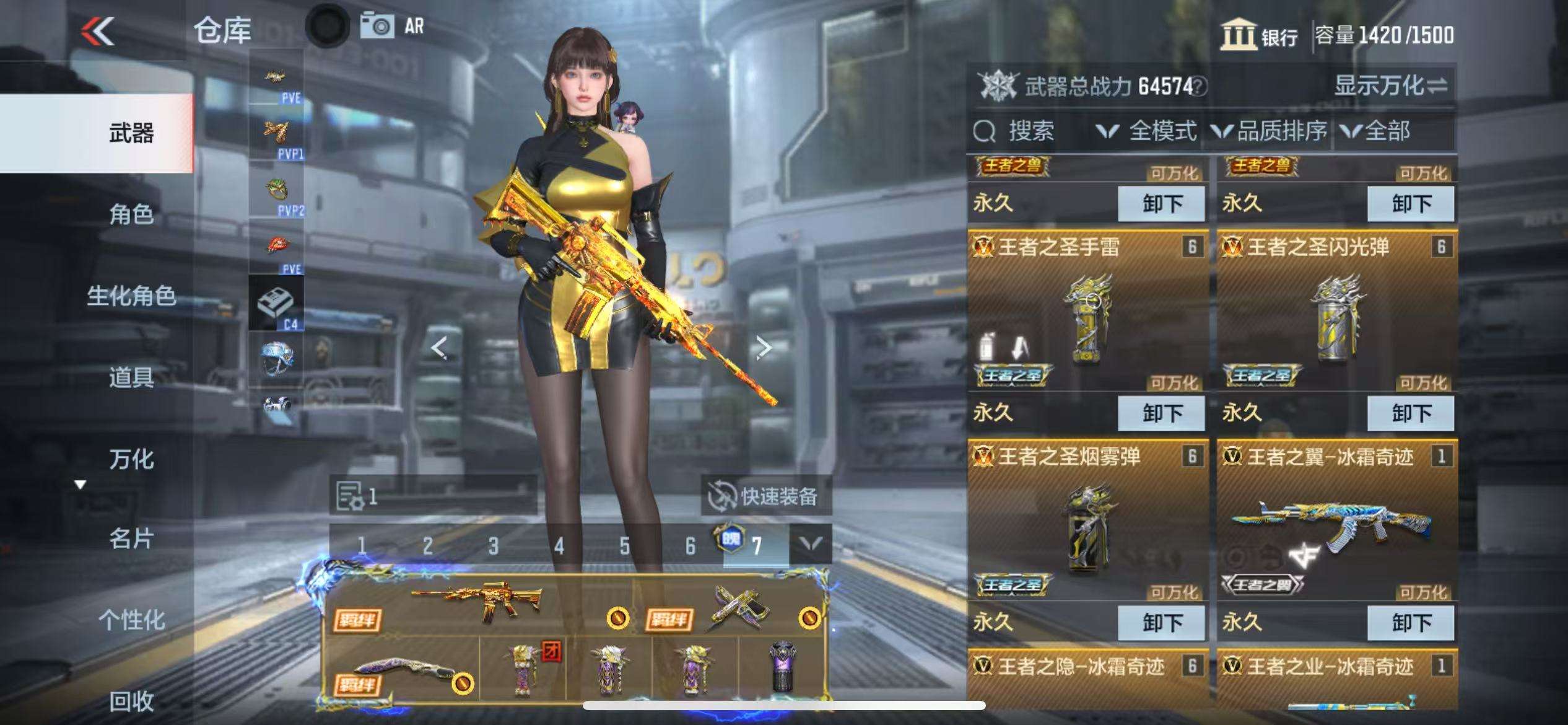 CFMQM331605枪战王者账号详情图7