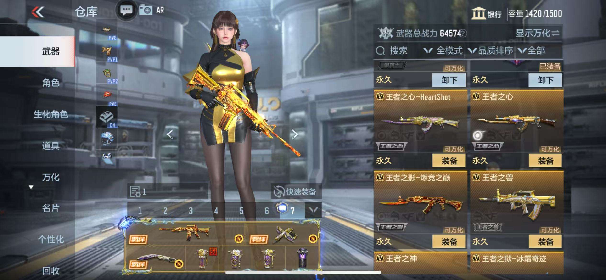 CFMQM331605枪战王者账号详情图15