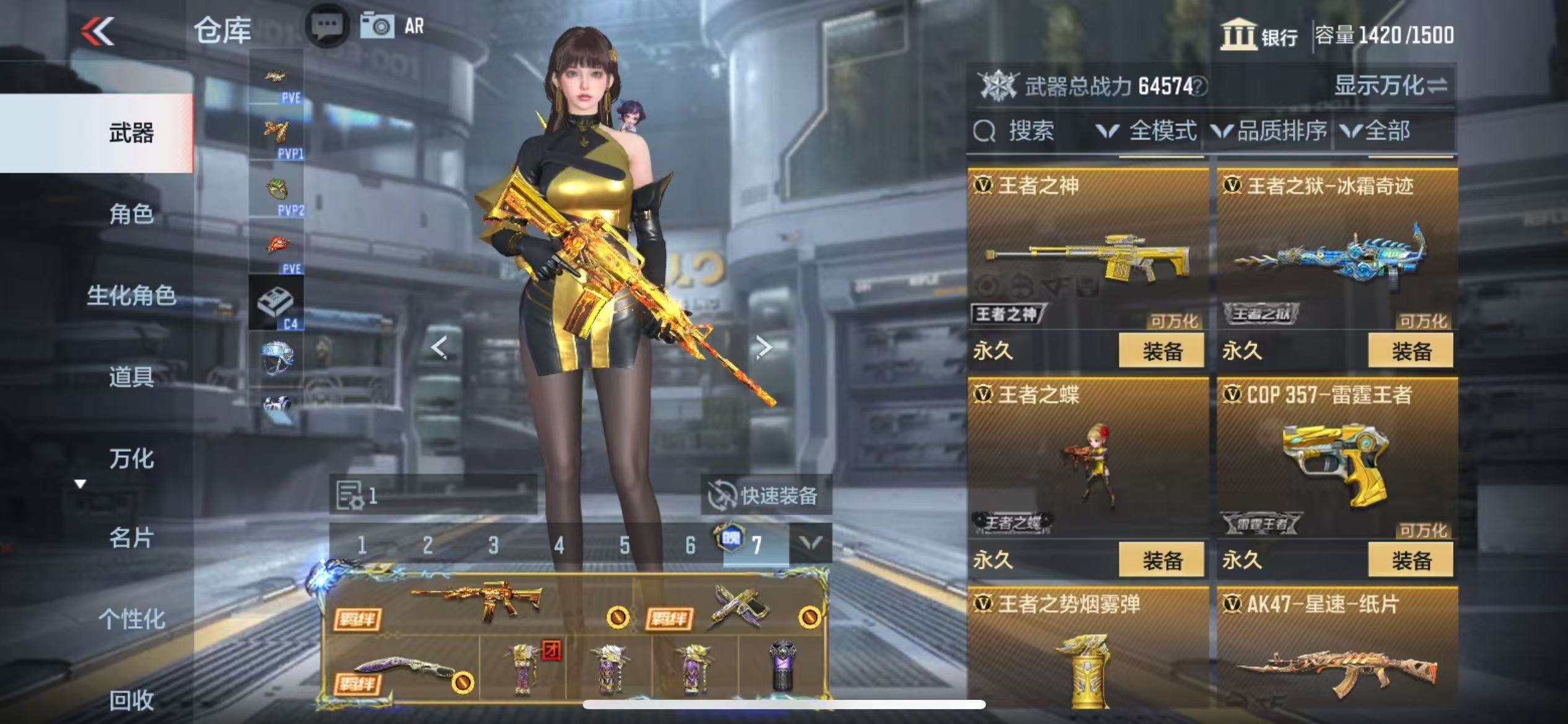 CFMQM331605枪战王者账号详情图16