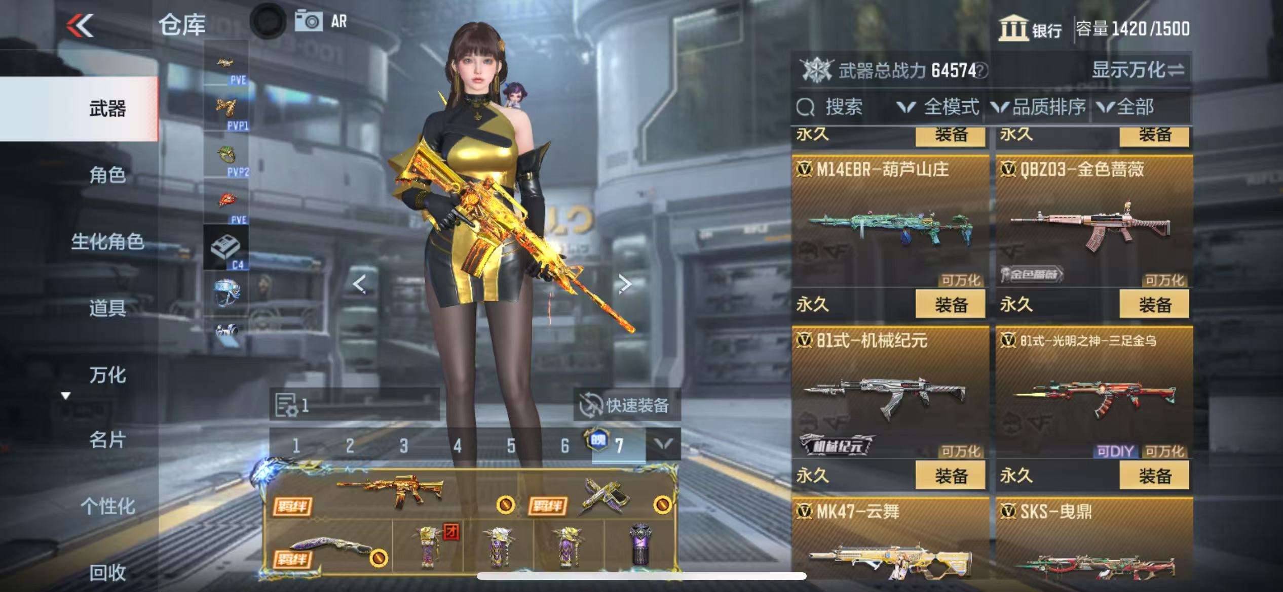 CFMQM331605枪战王者账号详情图22