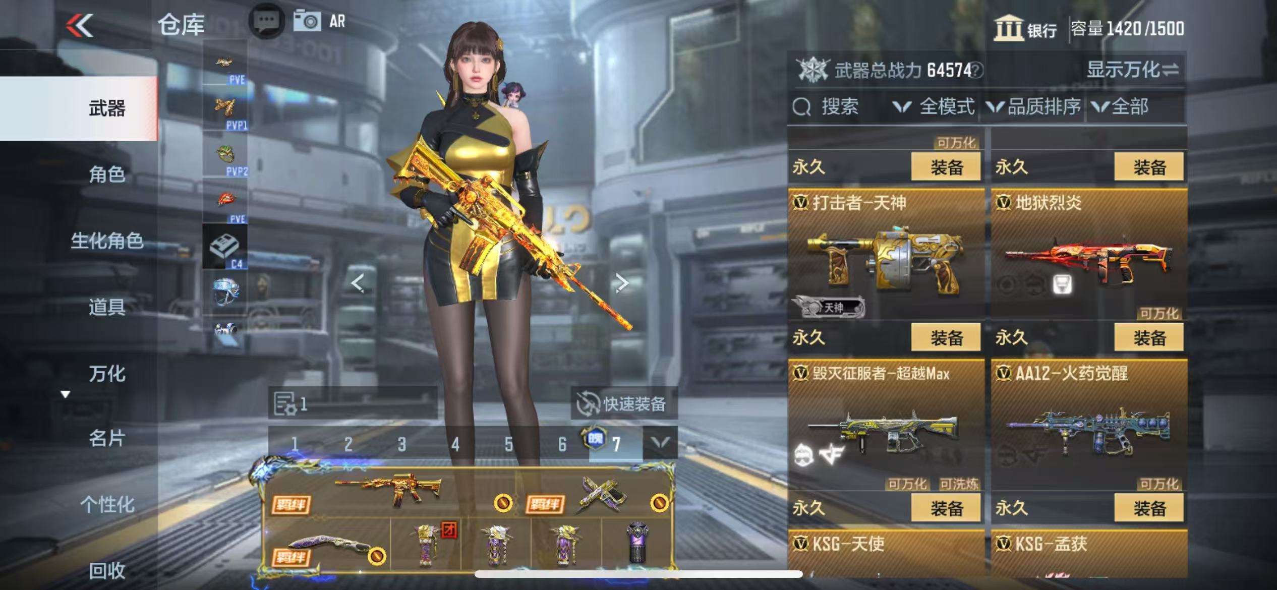 CFMQM331605枪战王者账号详情图36