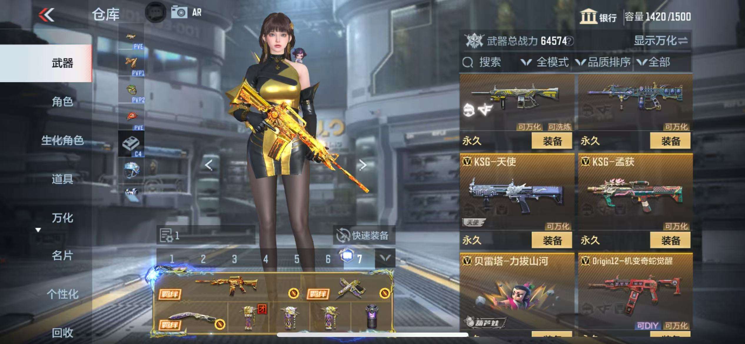 CFMQM331605枪战王者账号详情图37