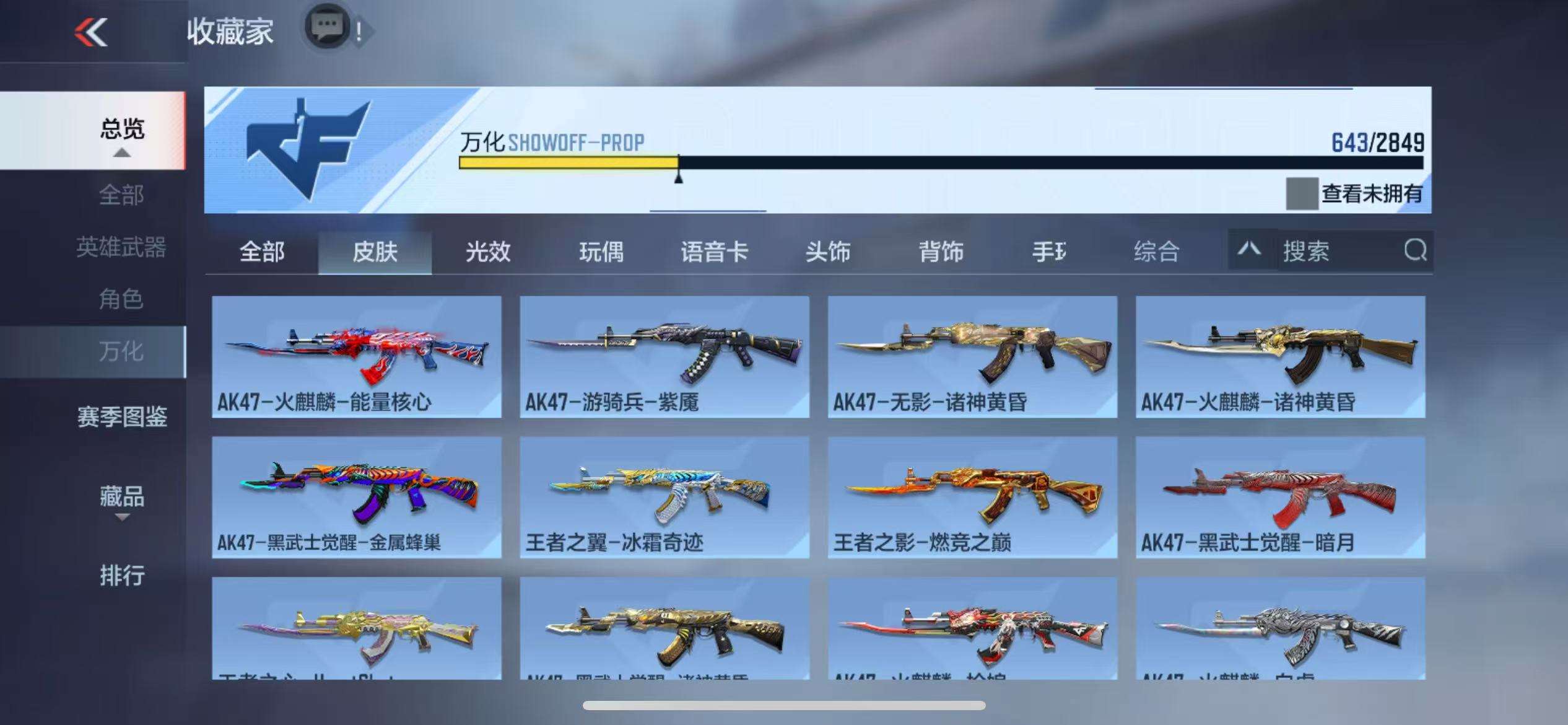 CFMQM331605枪战王者账号详情图51