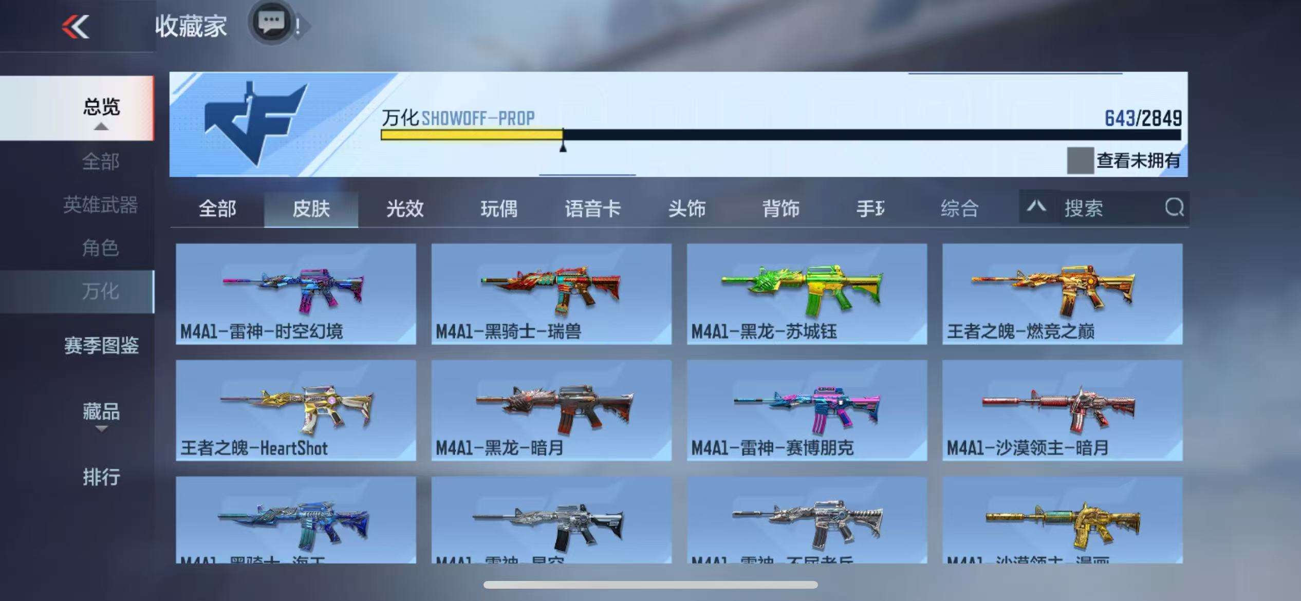 CFMQM331605枪战王者账号详情图54