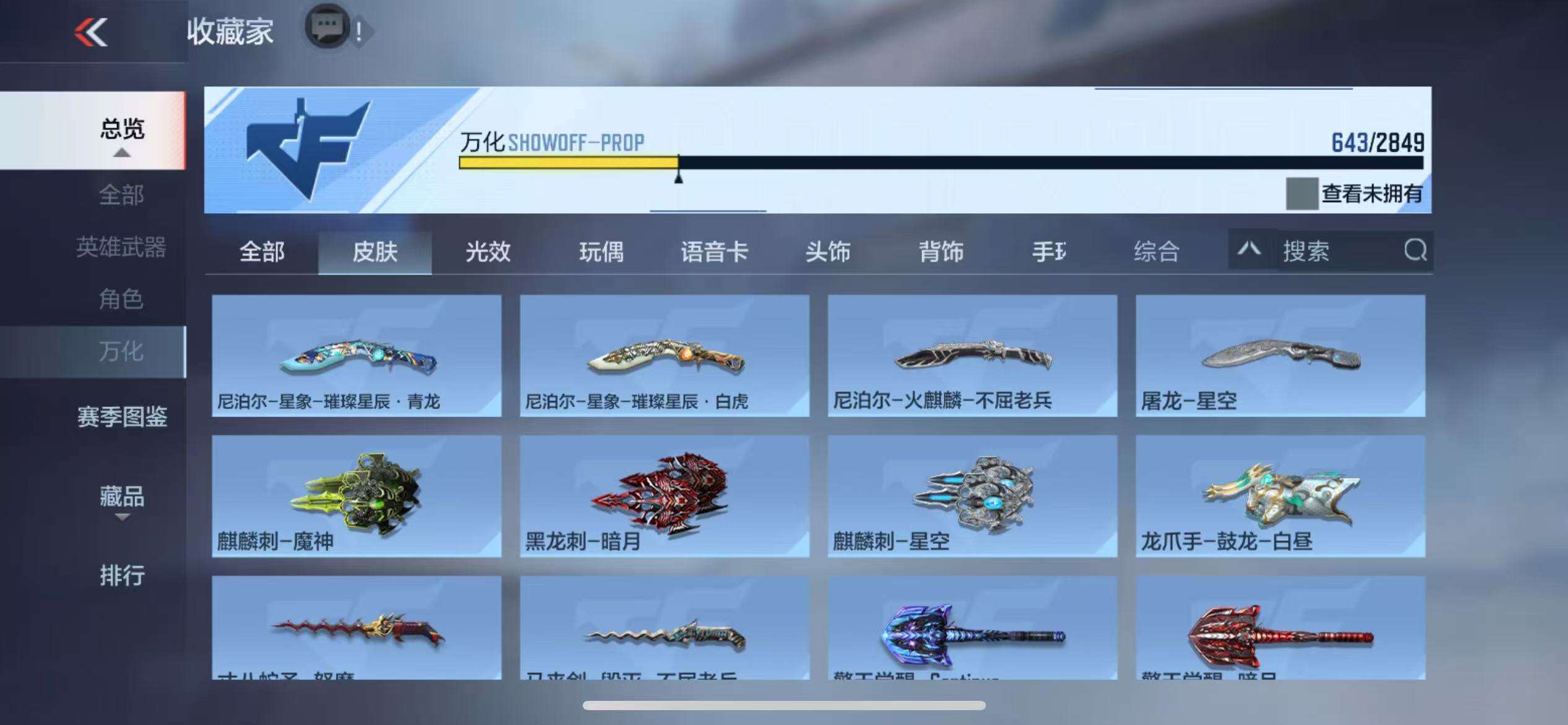 CFMQM331605枪战王者账号详情图62