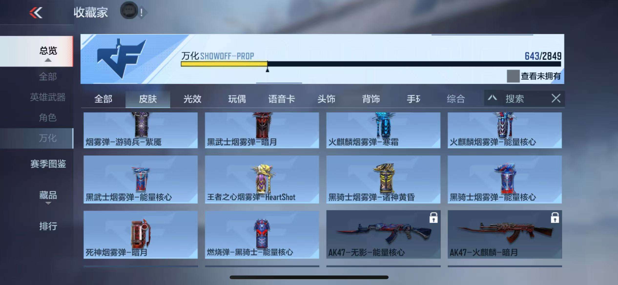 CFMQM331605枪战王者账号详情图65