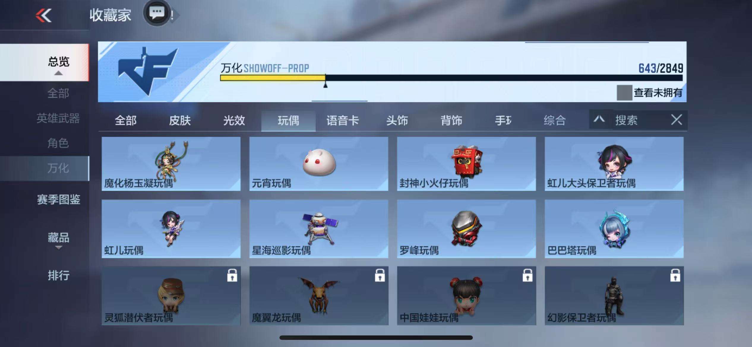 CFMQM331605枪战王者账号详情图68