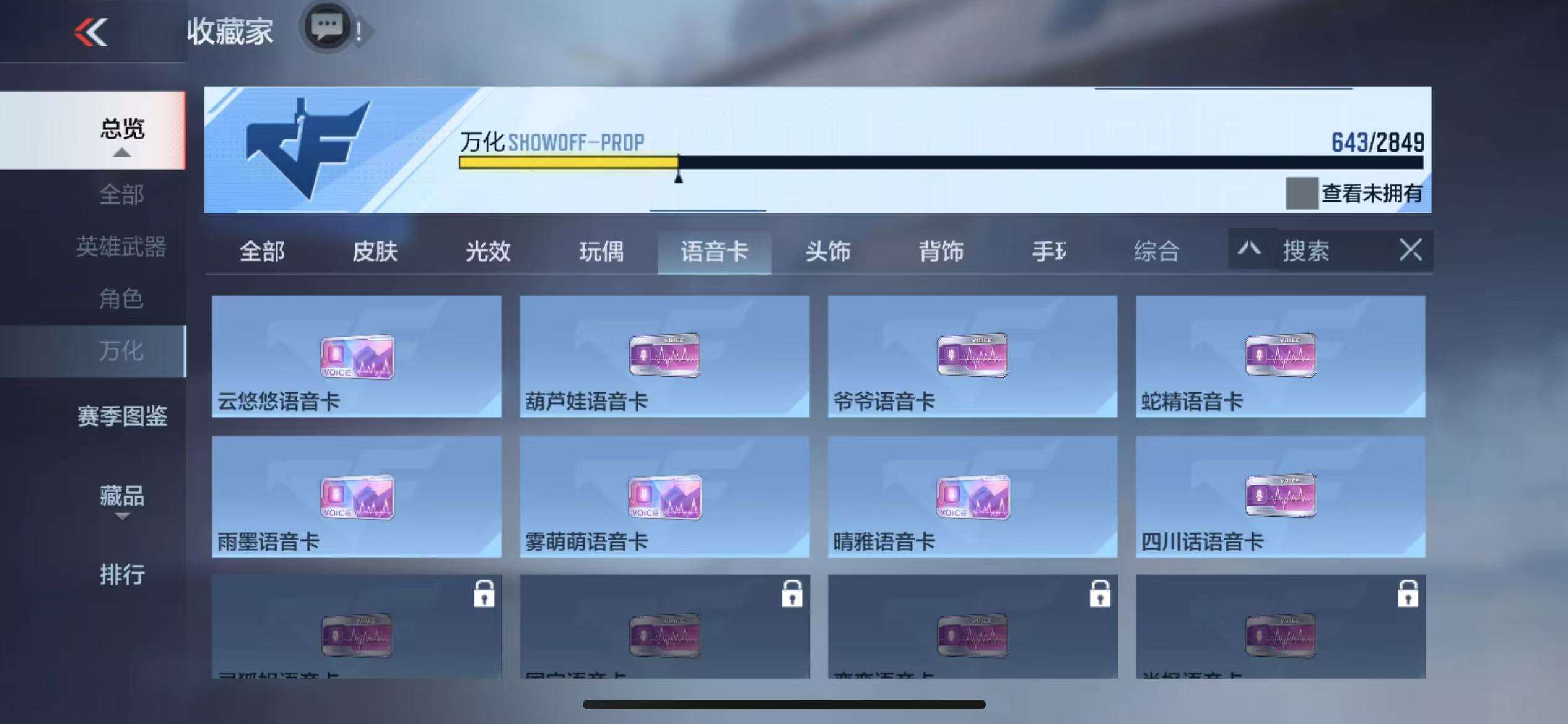 CFMQM331605枪战王者账号详情图69