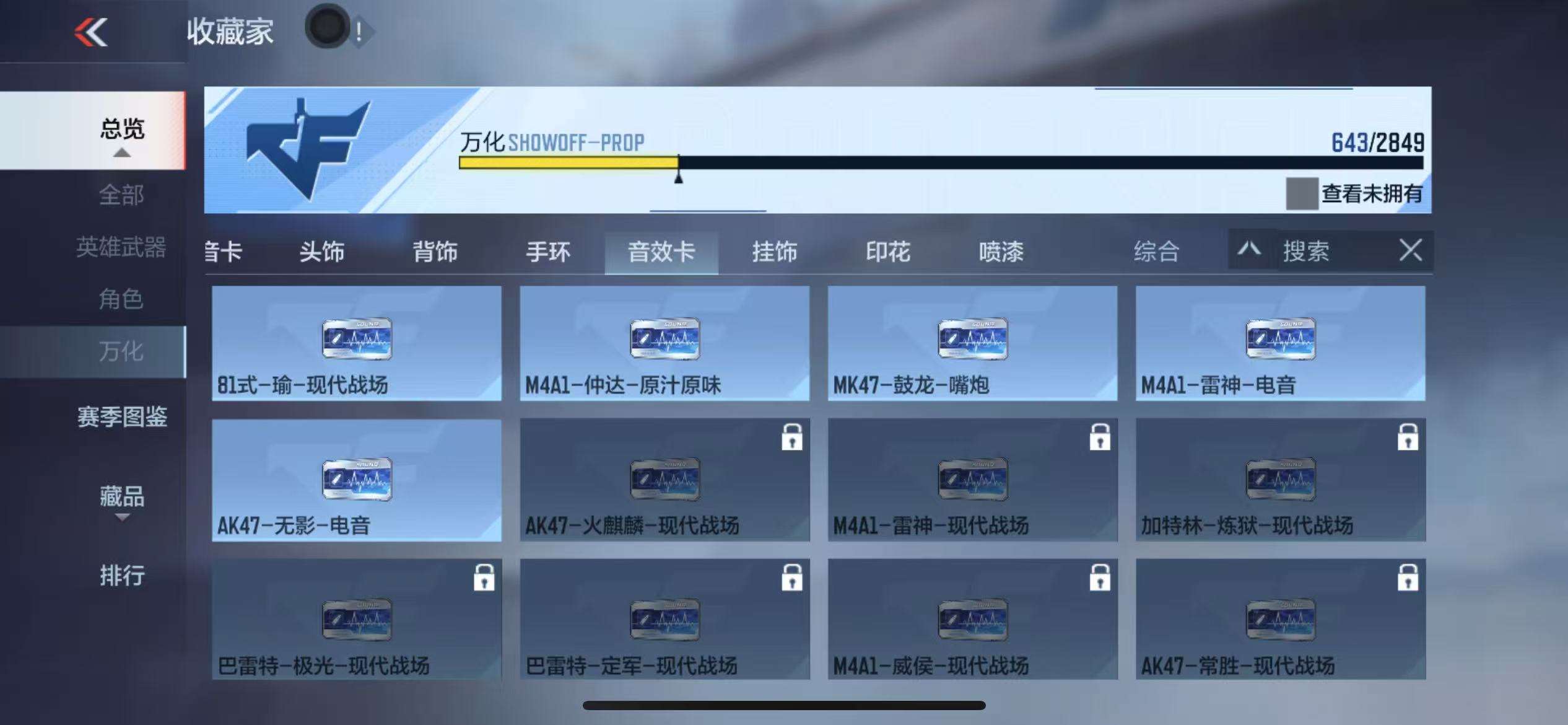 CFMQM331605枪战王者账号详情图71