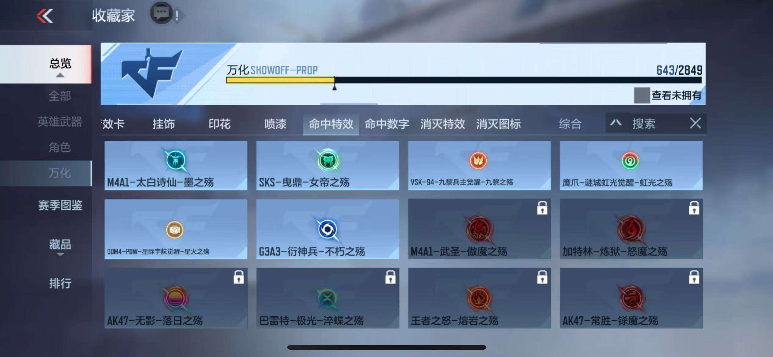 CFMQM331605枪战王者账号详情图73
