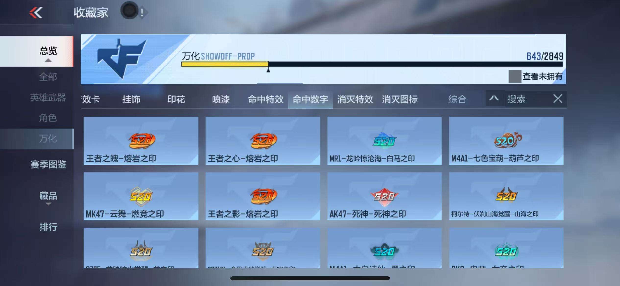 CFMQM331605枪战王者账号详情图74