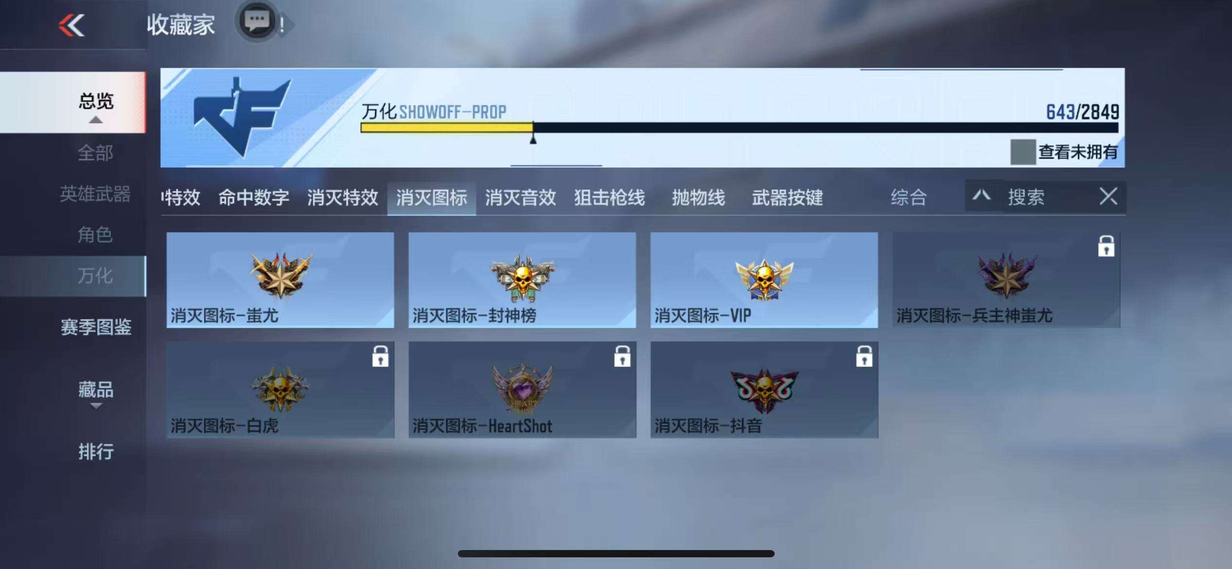 CFMQM331605枪战王者账号详情图77