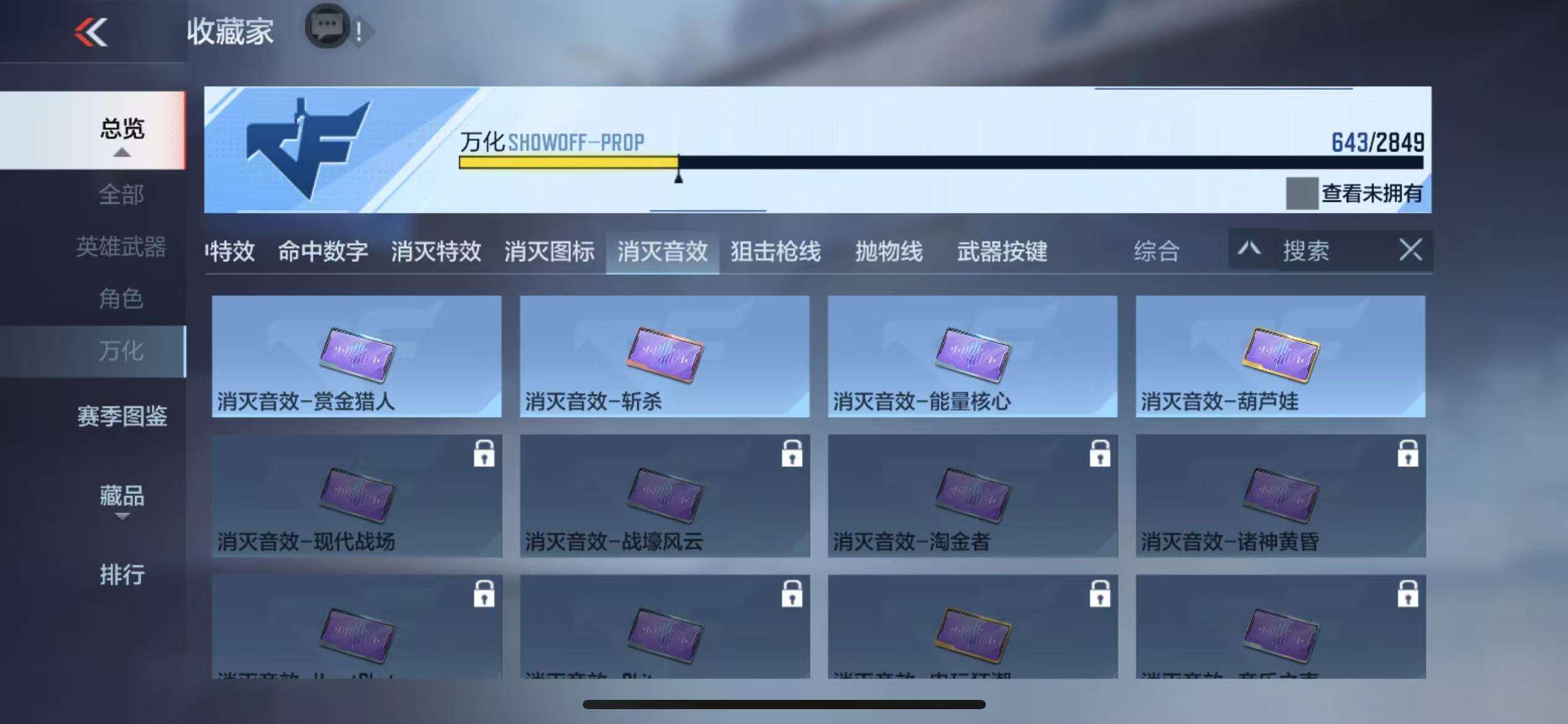 CFMQM331605枪战王者账号详情图78